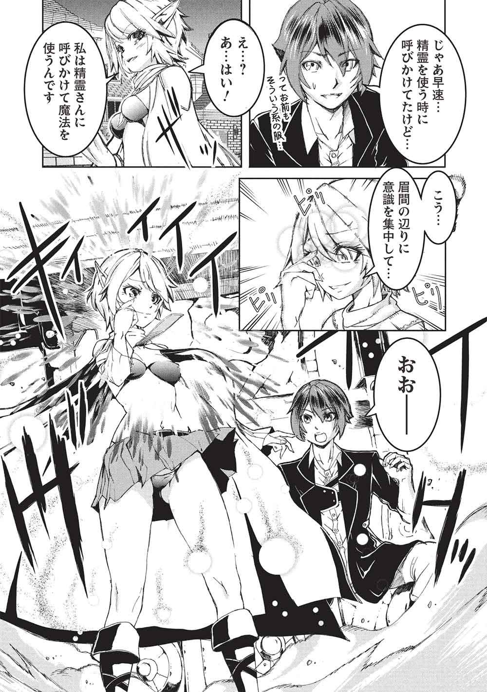 アラフォーおっさんはスローライフの夢を見るか Chap 41 - Next Chap 42