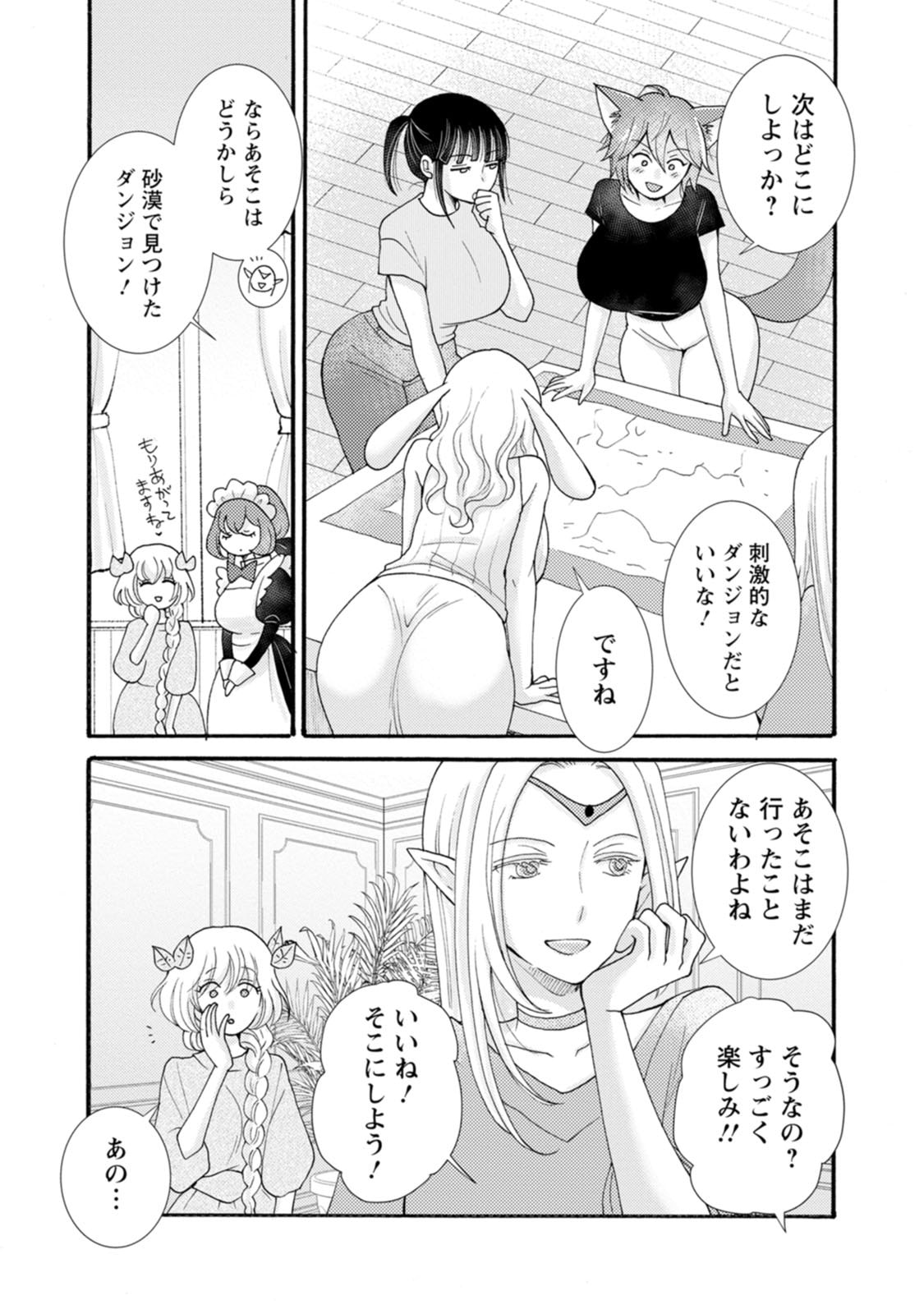 与えられたスキルを使って稼いで異世界美女達とイチャイチャしたい Chap 40 - Next Chap 41