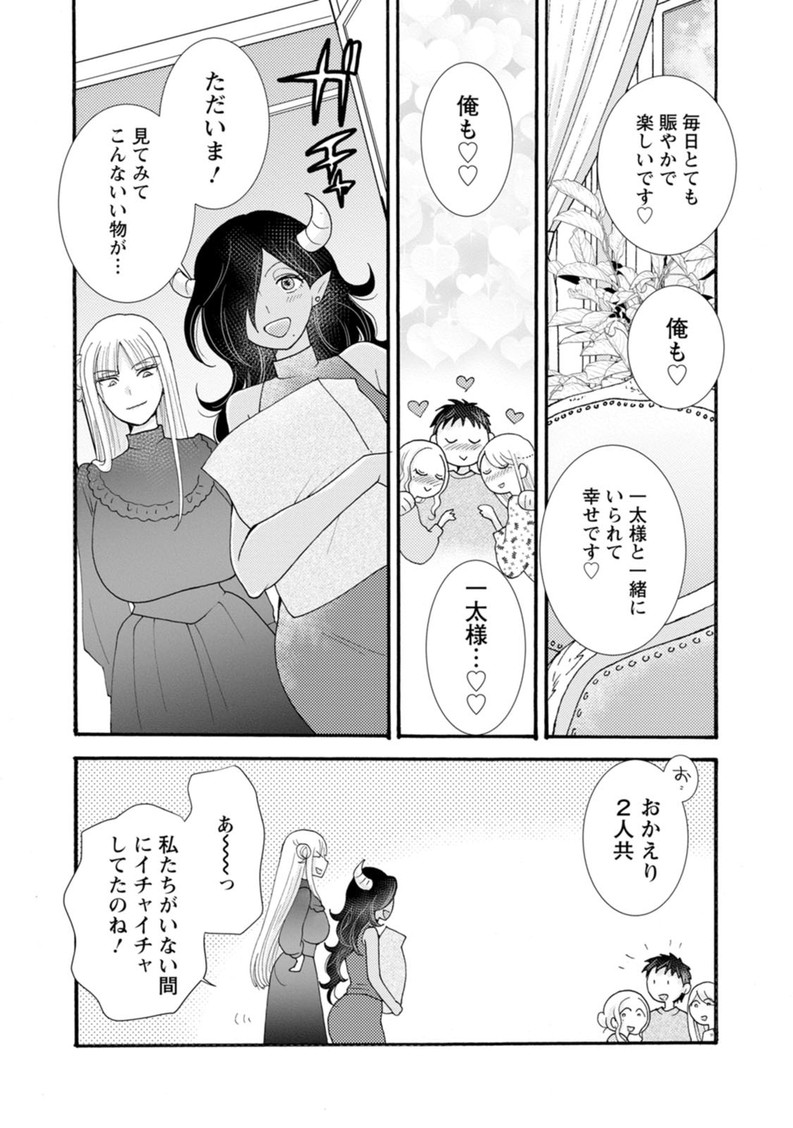 与えられたスキルを使って稼いで異世界美女達とイチャイチャしたい Chap 40 - Next Chap 41