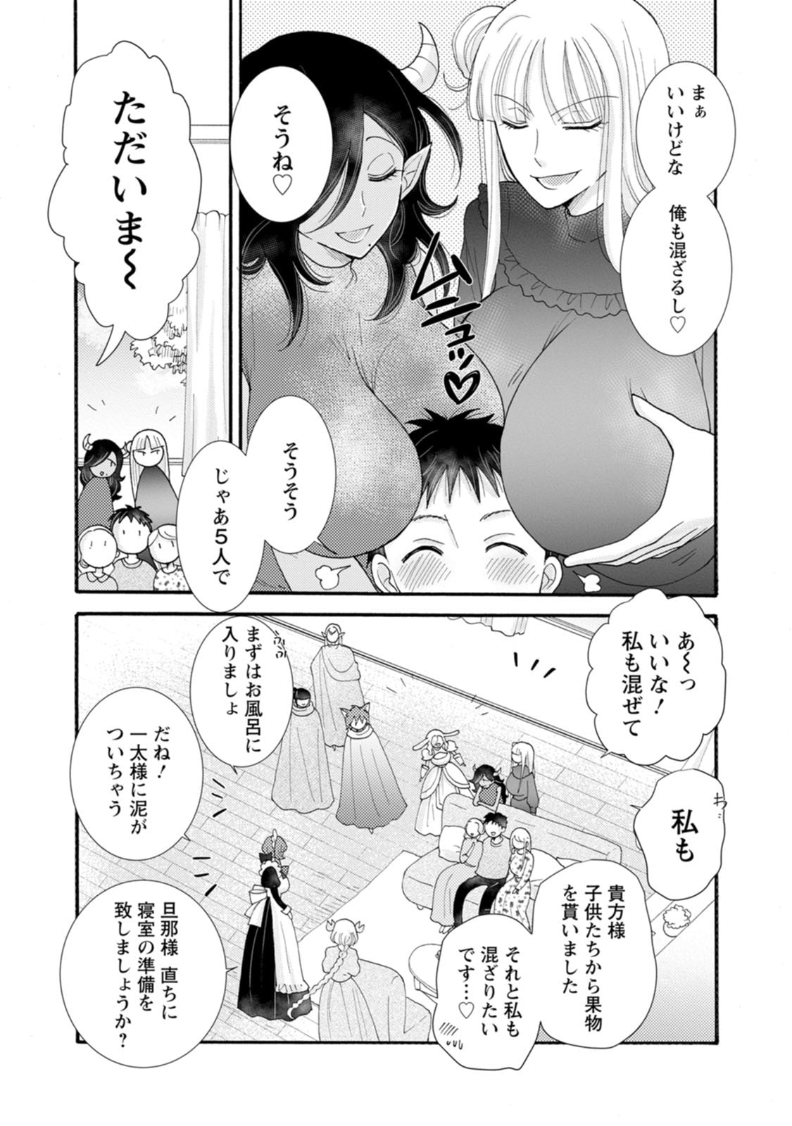 与えられたスキルを使って稼いで異世界美女達とイチャイチャしたい Chap 40 - Next Chap 41