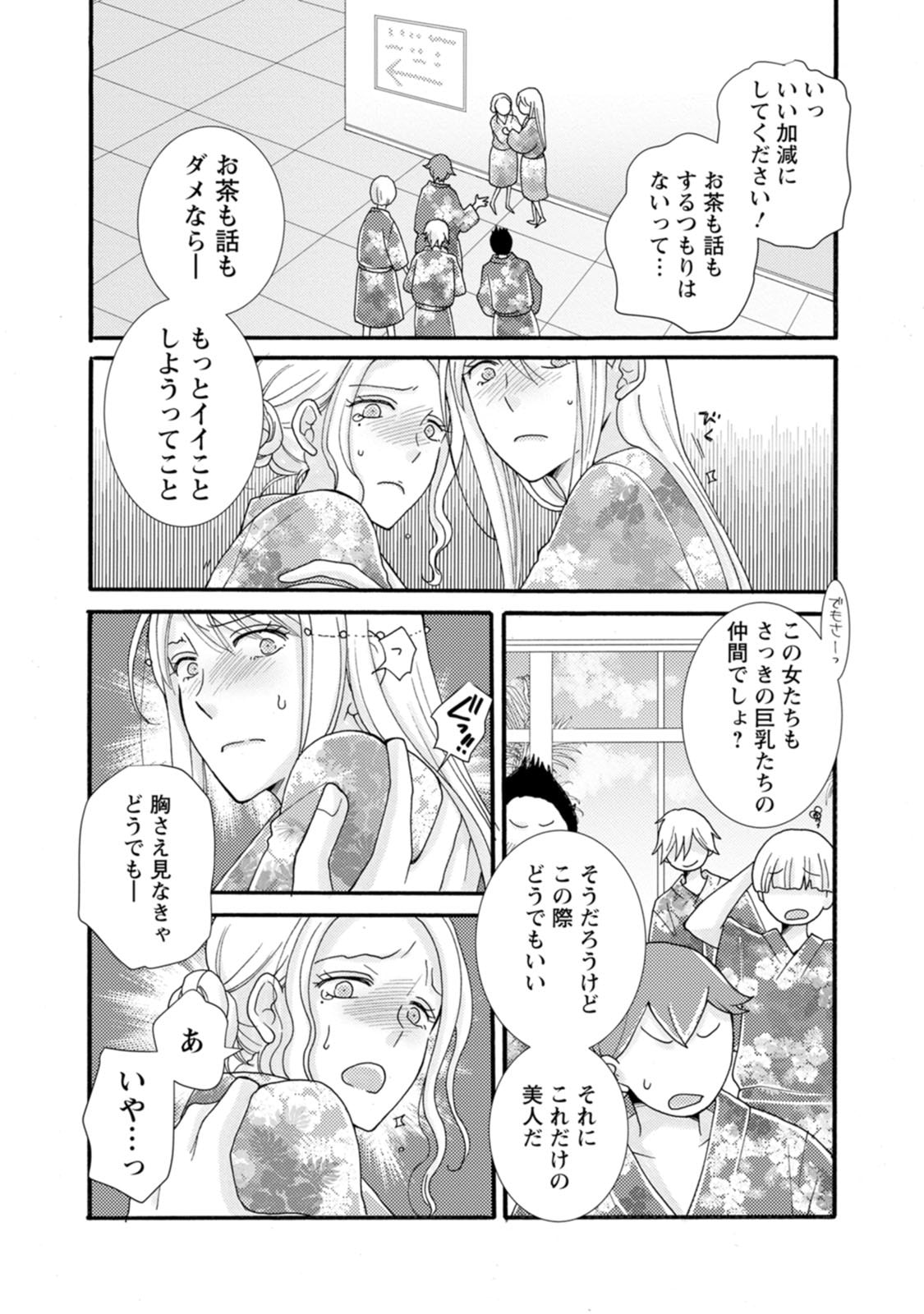 与えられたスキルを使って稼いで異世界美女達とイチャイチャしたい Chap 40 - Next Chap 41
