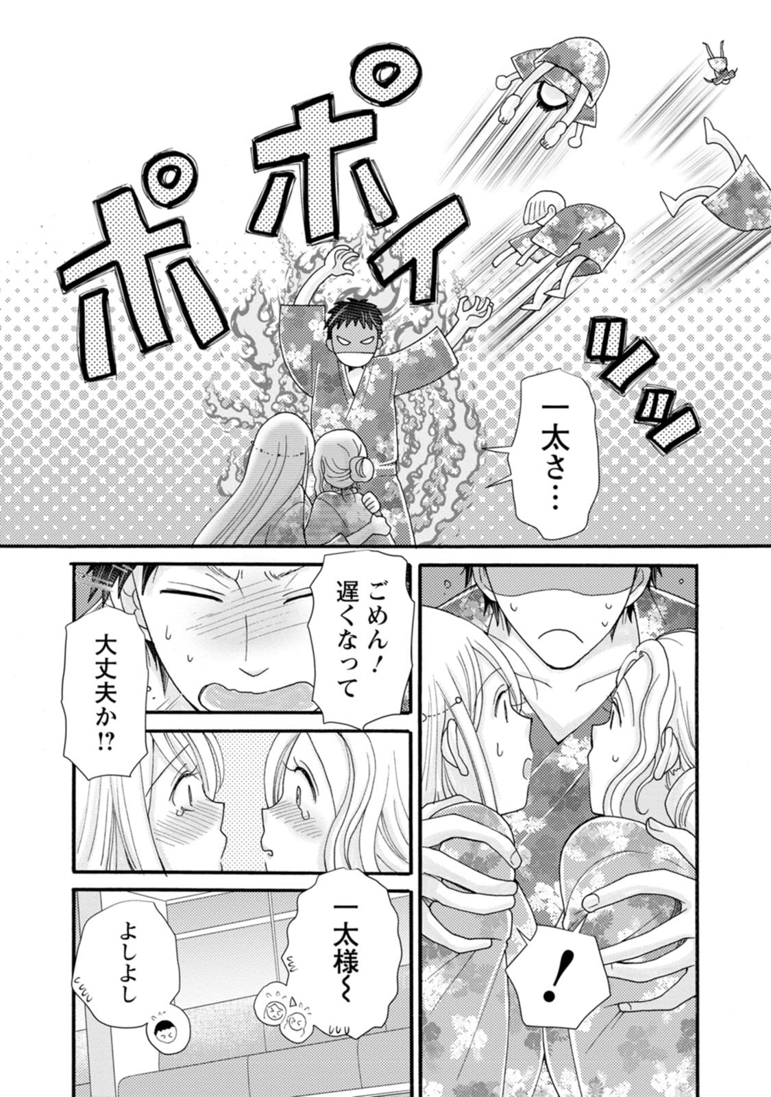 与えられたスキルを使って稼いで異世界美女達とイチャイチャしたい Chap 40 - Next Chap 41