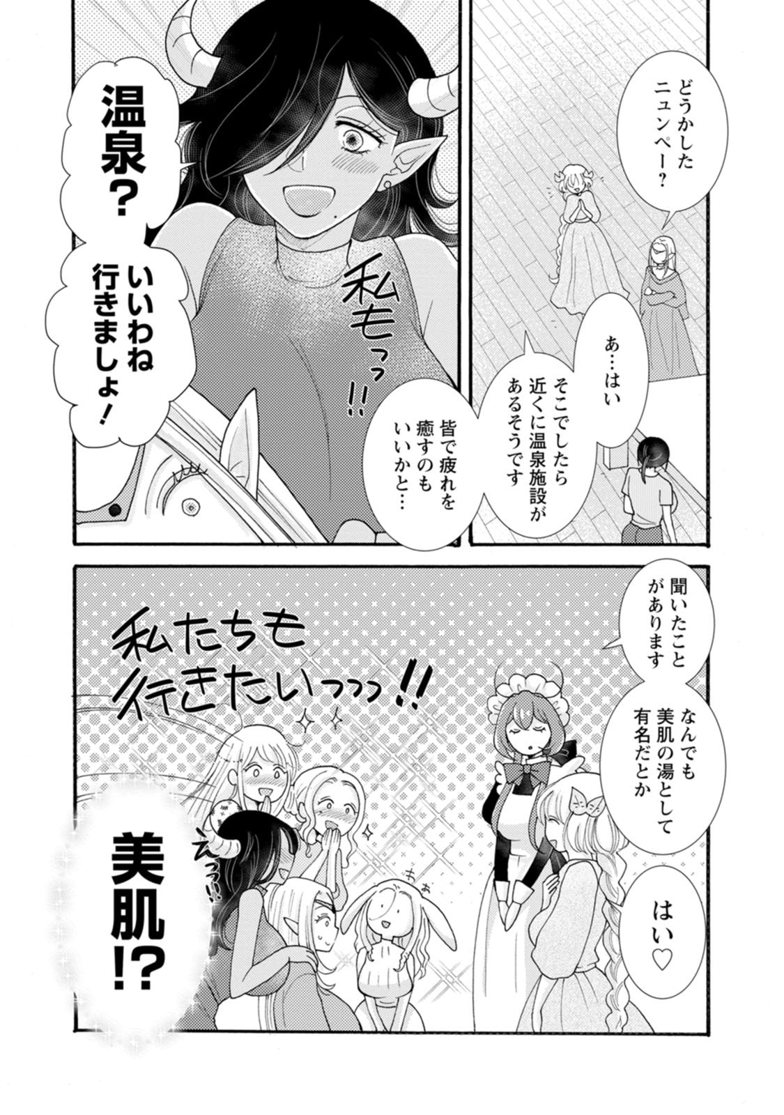与えられたスキルを使って稼いで異世界美女達とイチャイチャしたい Chap 40 - Next Chap 41