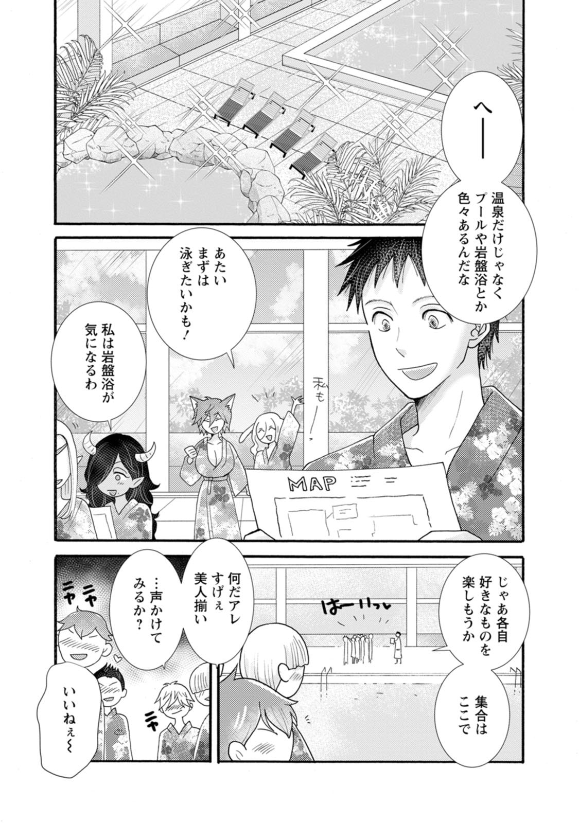 与えられたスキルを使って稼いで異世界美女達とイチャイチャしたい Chap 40 - Next Chap 41