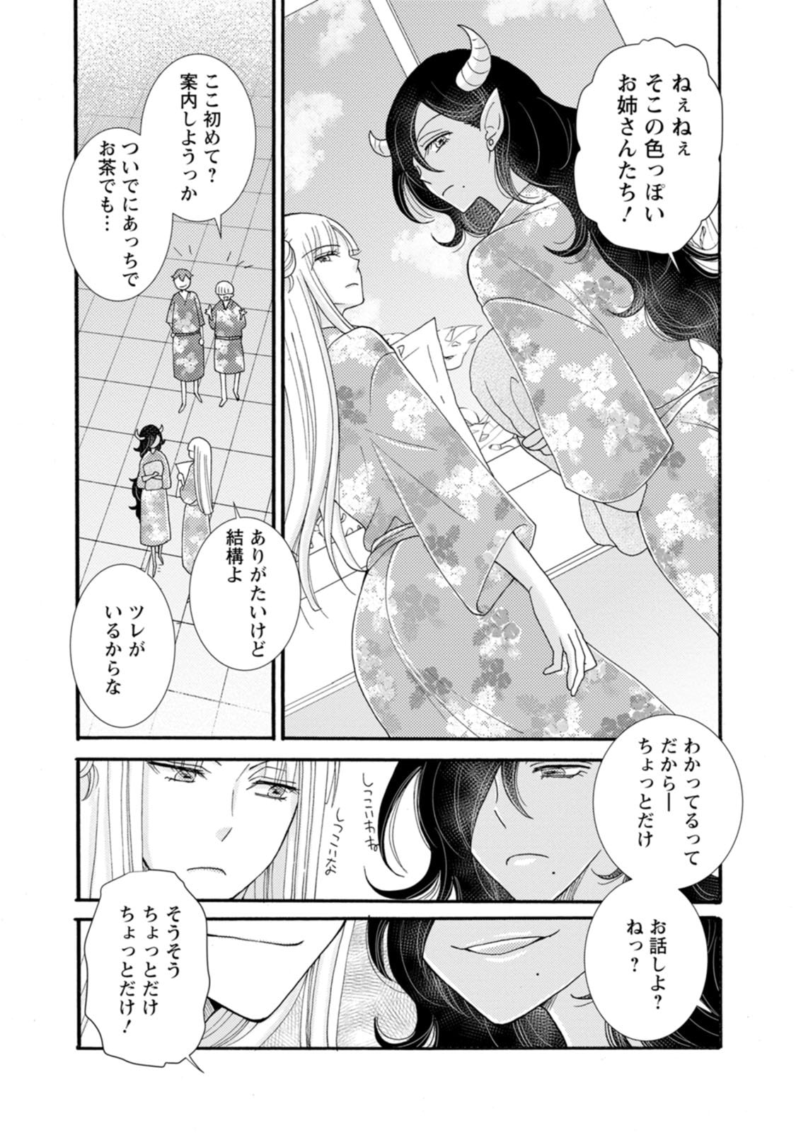 与えられたスキルを使って稼いで異世界美女達とイチャイチャしたい Chap 40 - Next Chap 41