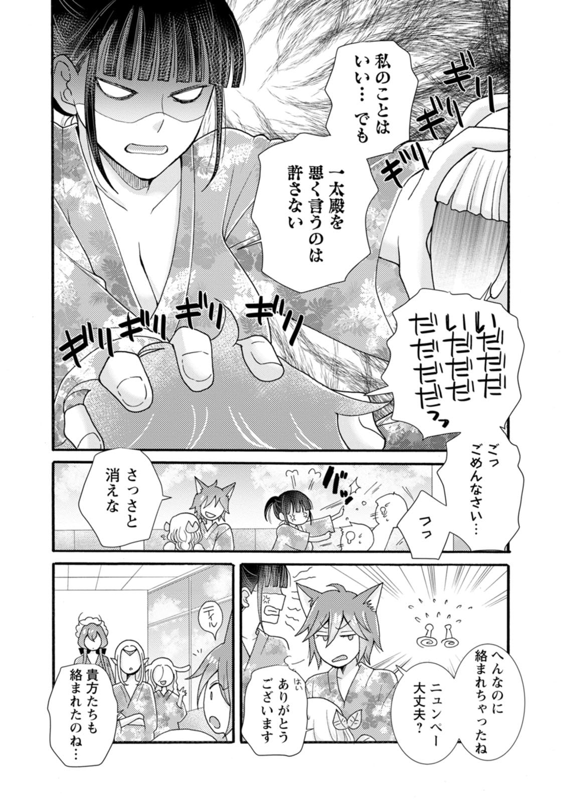 与えられたスキルを使って稼いで異世界美女達とイチャイチャしたい Chap 40 - Next Chap 41