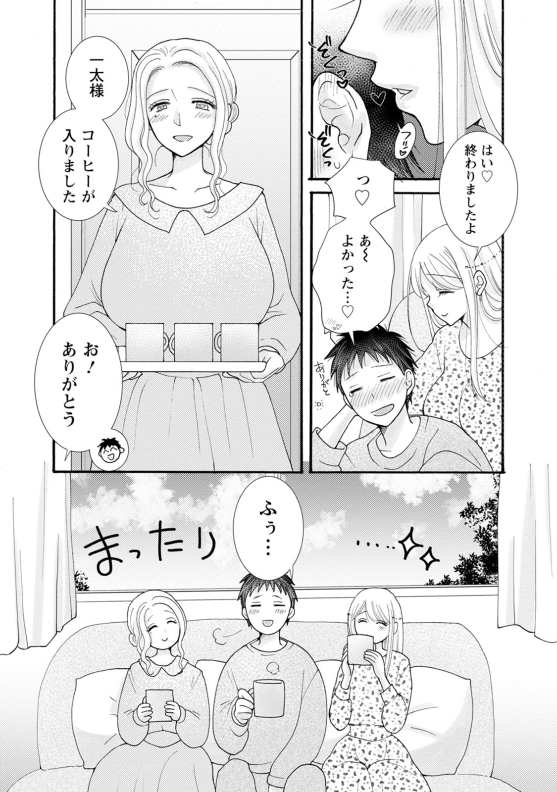 与えられたスキルを使って稼いで異世界美女達とイチャイチャしたい Chap 40 - Next Chap 41