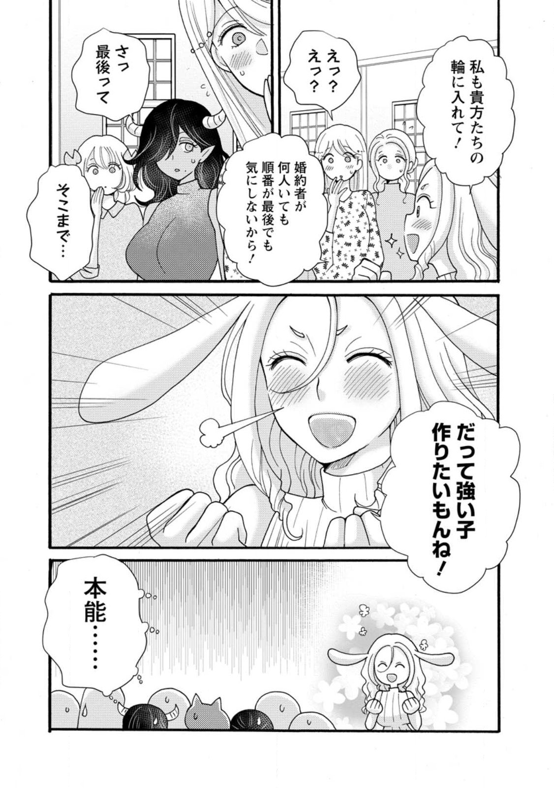 与えられたスキルを使って稼いで異世界美女達とイチャイチャしたい Chap 38.2 - Next Chap 39.2