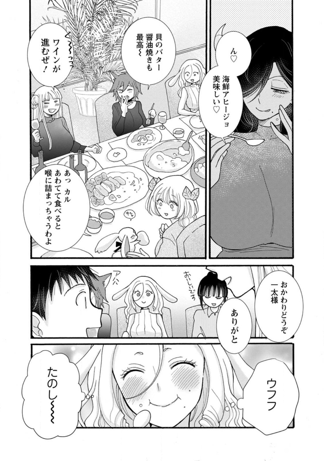 与えられたスキルを使って稼いで異世界美女達とイチャイチャしたい Chap 38.2 - Next Chap 39.2