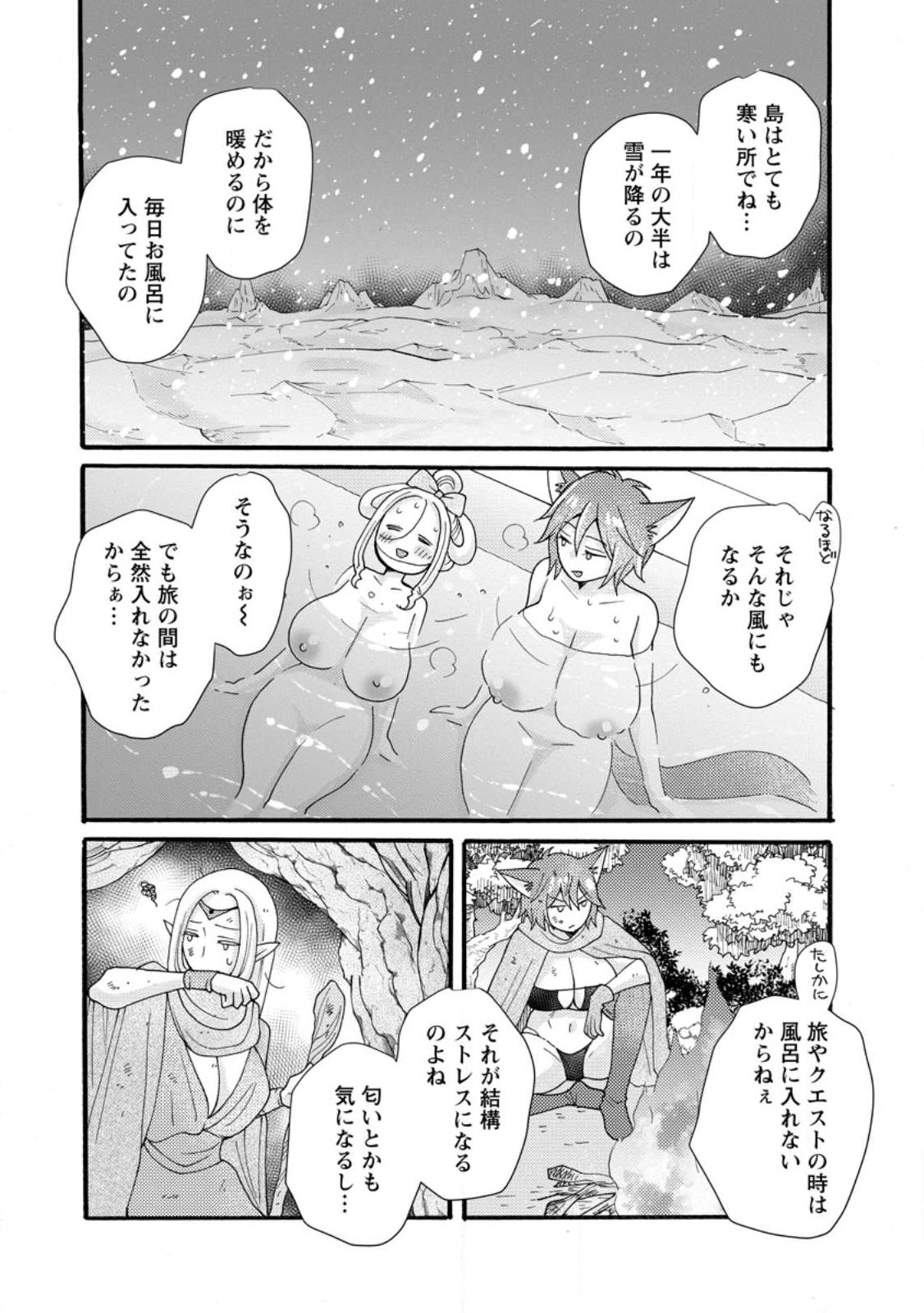 与えられたスキルを使って稼いで異世界美女達とイチャイチャしたい Chap 38.3 - Next Chap 39.3