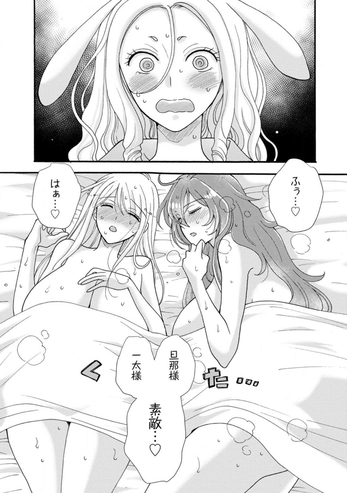 与えられたスキルを使って稼いで異世界美女達とイチャイチャしたい Chap 39.1 - Next Chap 40.1