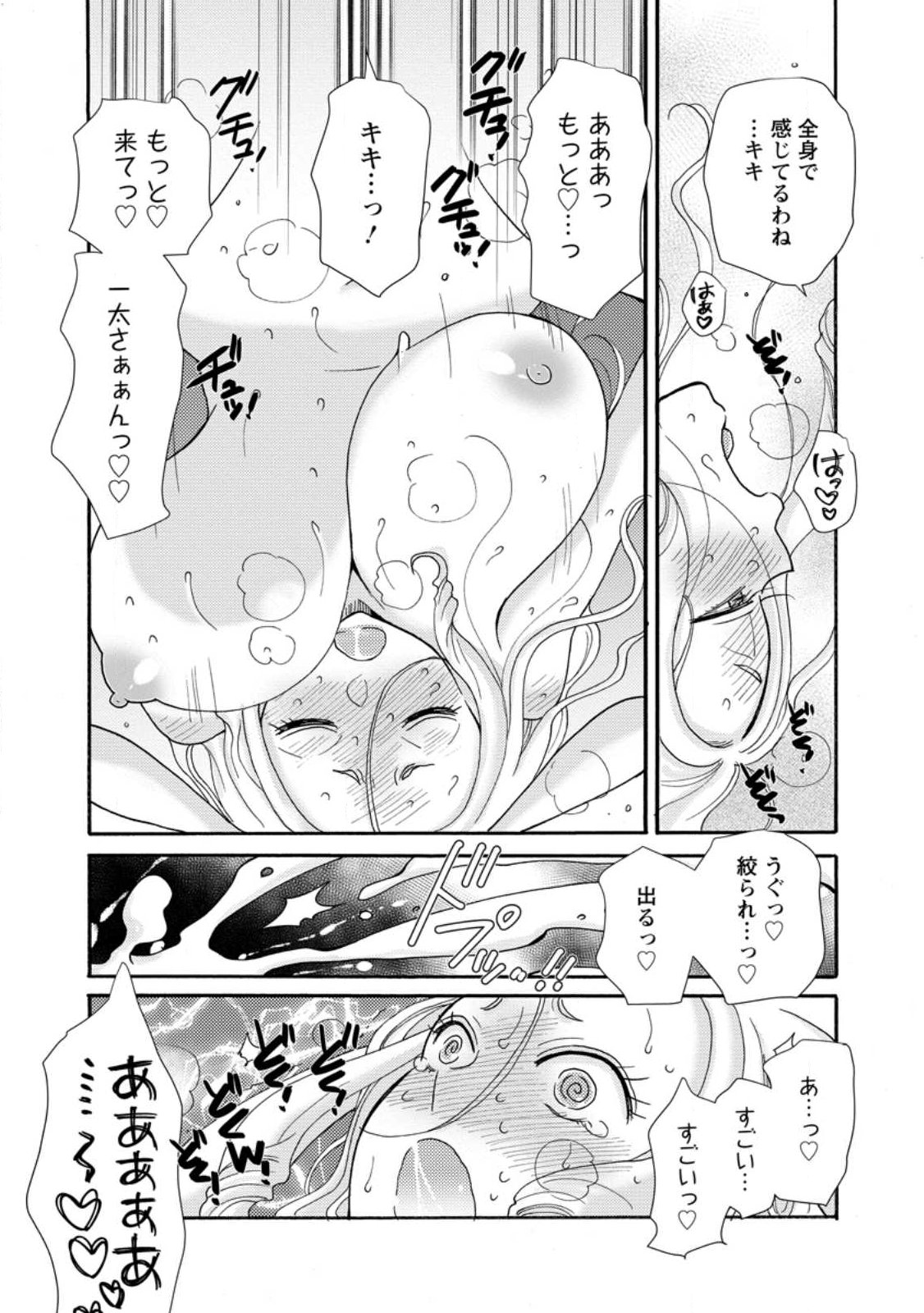 与えられたスキルを使って稼いで異世界美女達とイチャイチャしたい Chap 39.2 - Next Chap 40.2