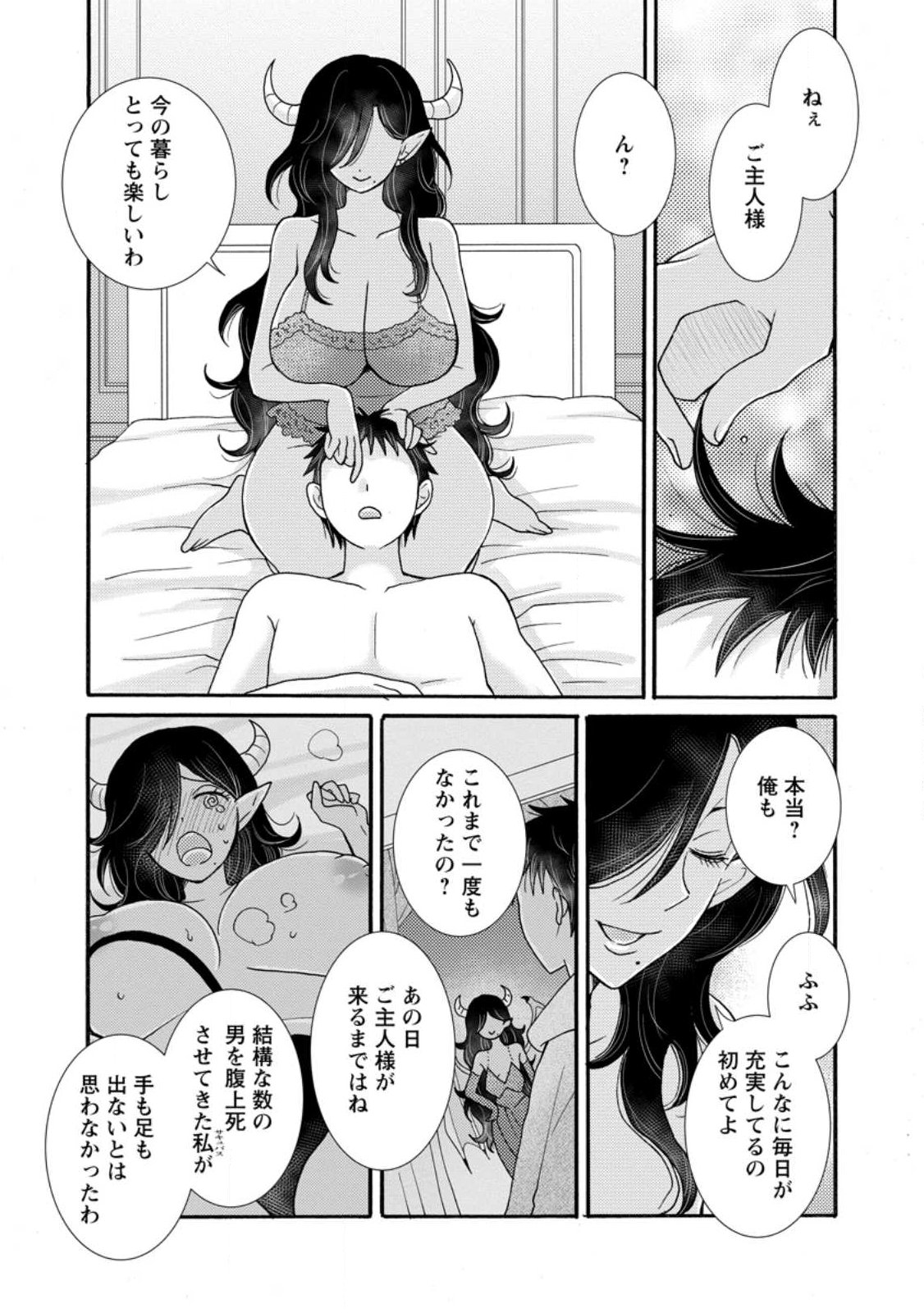 与えられたスキルを使って稼いで異世界美女達とイチャイチャしたい Chap 39.2 - Next Chap 40.2