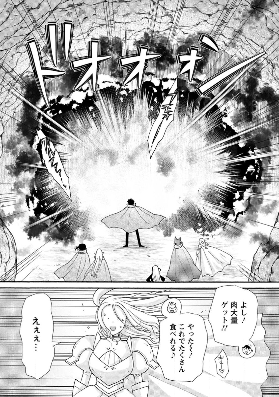 与えられたスキルを使って稼いで異世界美女達とイチャイチャしたい Chap 39.3 - Next Chap 40.3