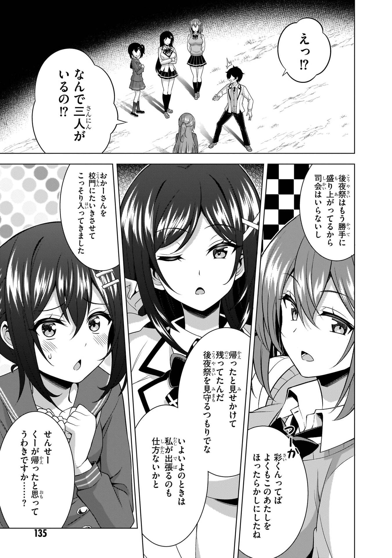 Boku no Kanojo Sensei Chap 78 - Next Chap 79