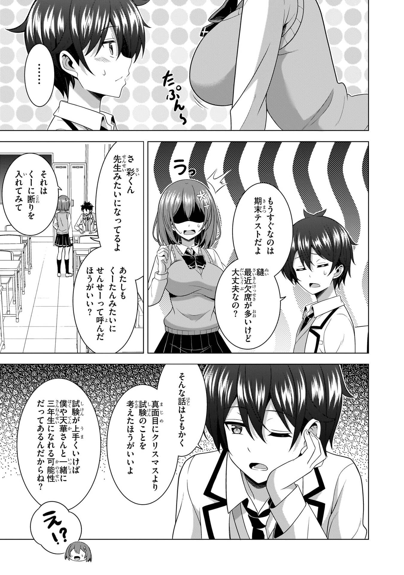 Boku no Kanojo Sensei Chap 78 - Next Chap 79