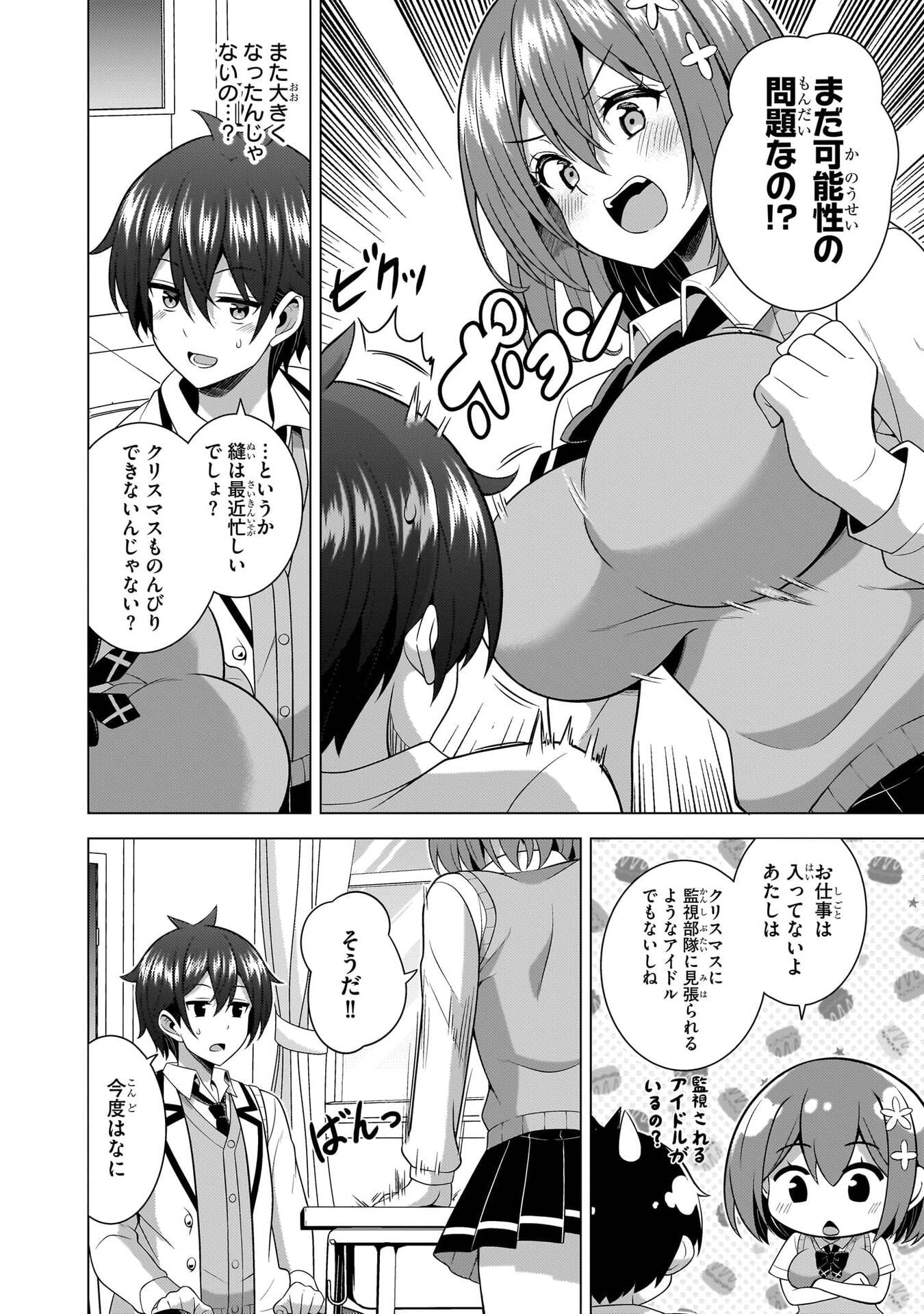 Boku no Kanojo Sensei Chap 78 - Next Chap 79