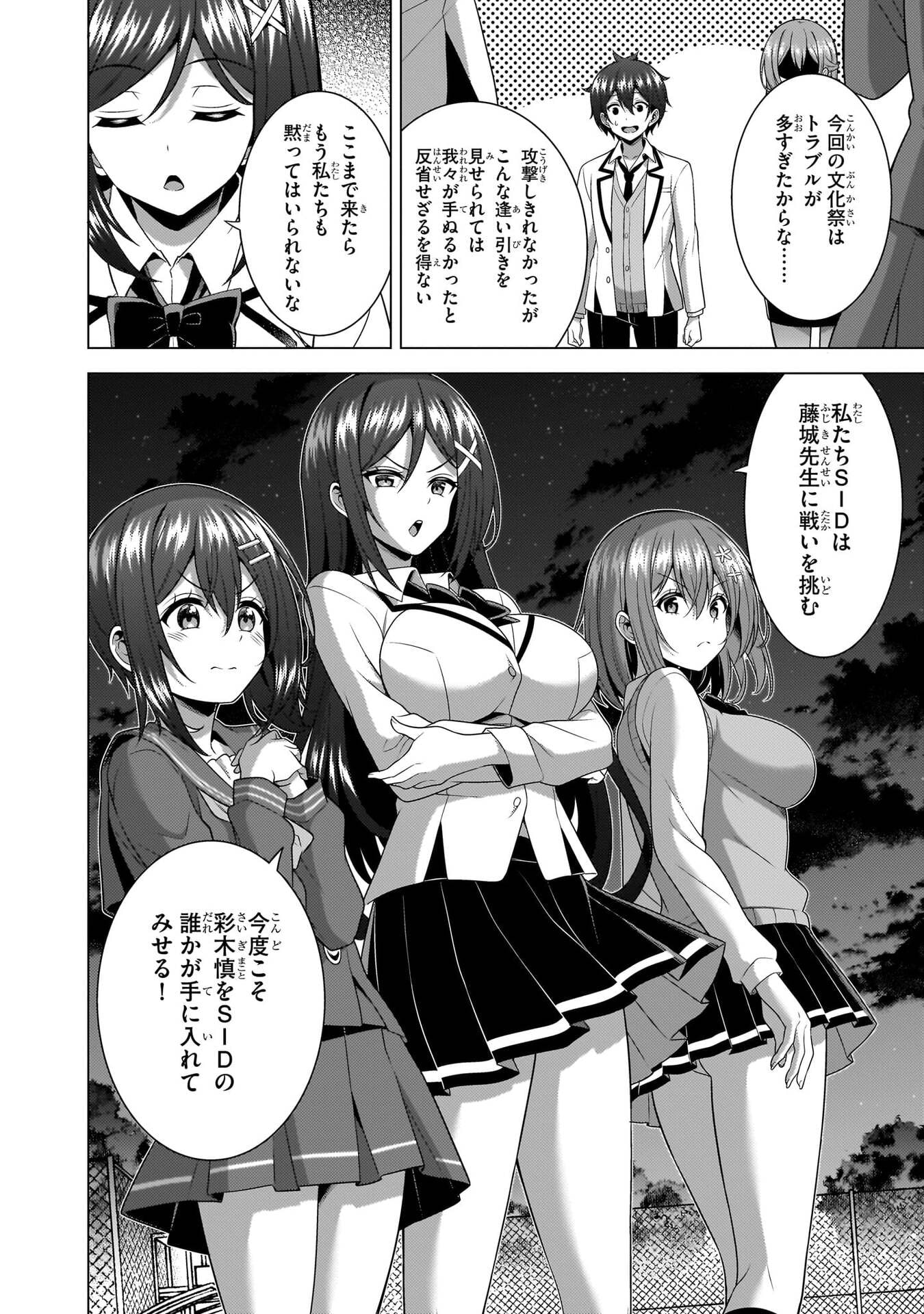 Boku no Kanojo Sensei Chap 78 - Next Chap 79