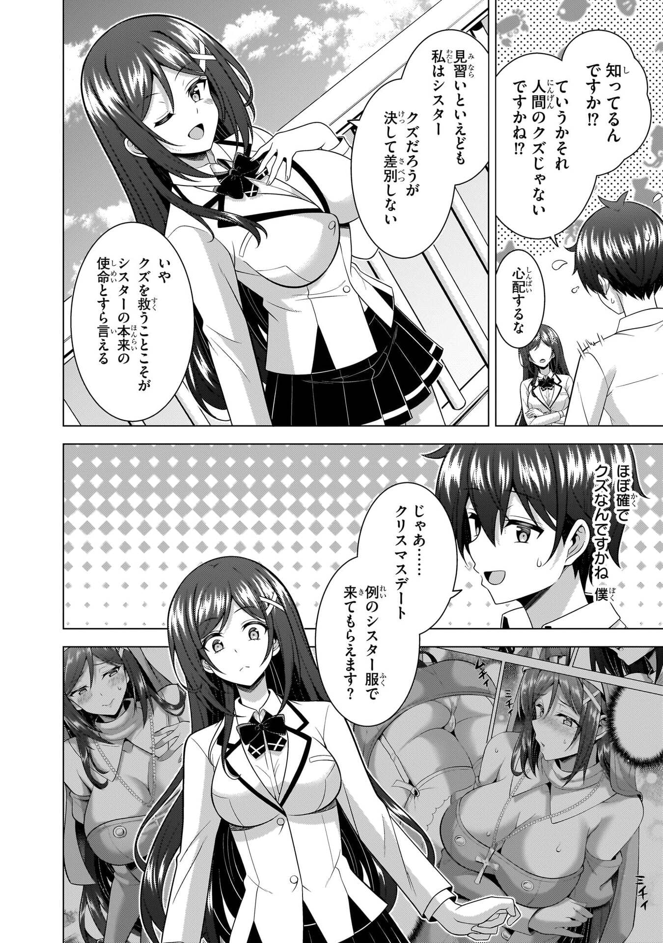 Boku no Kanojo Sensei Chap 78 - Next Chap 79