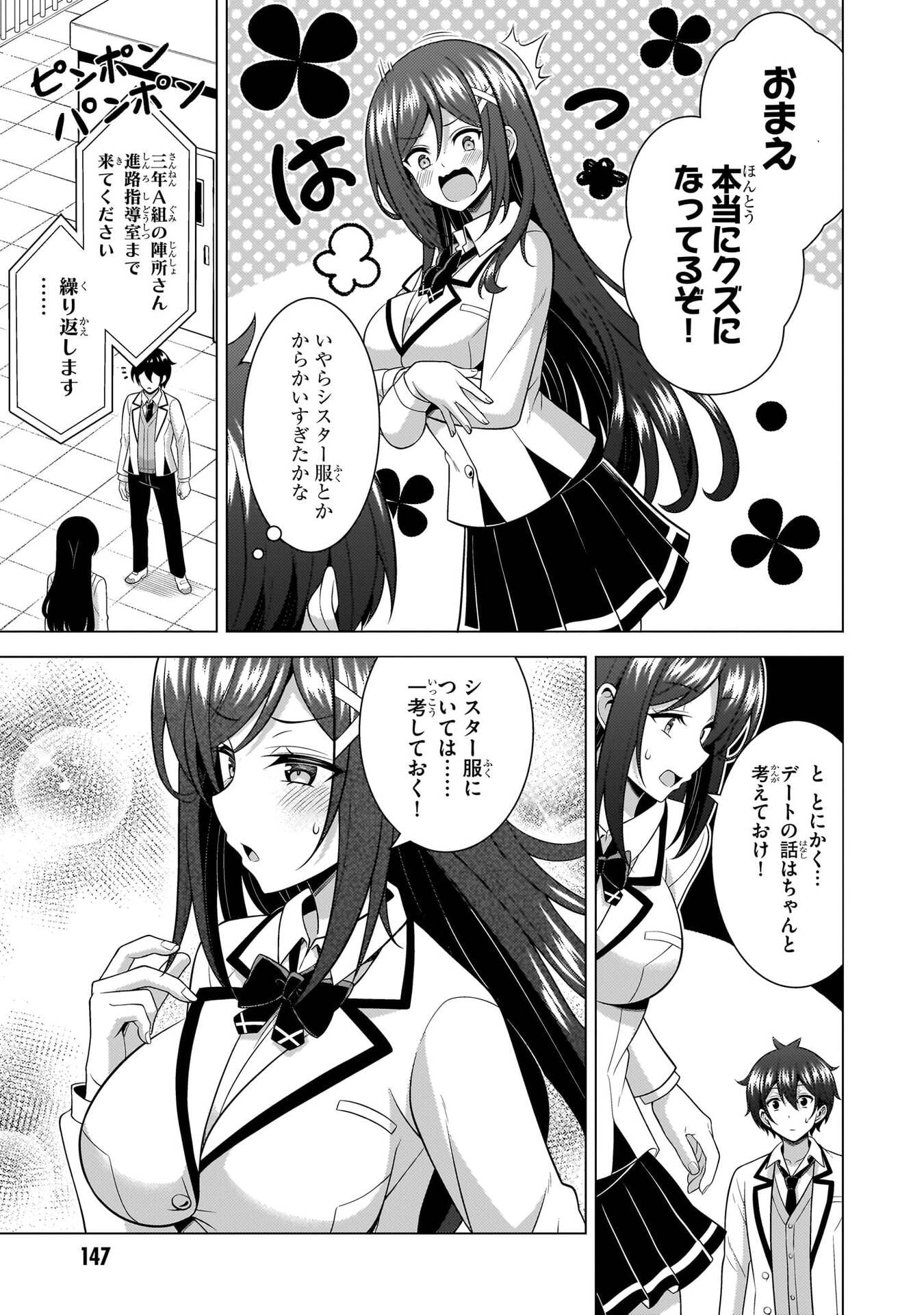 Boku no Kanojo Sensei Chap 78 - Next Chap 79