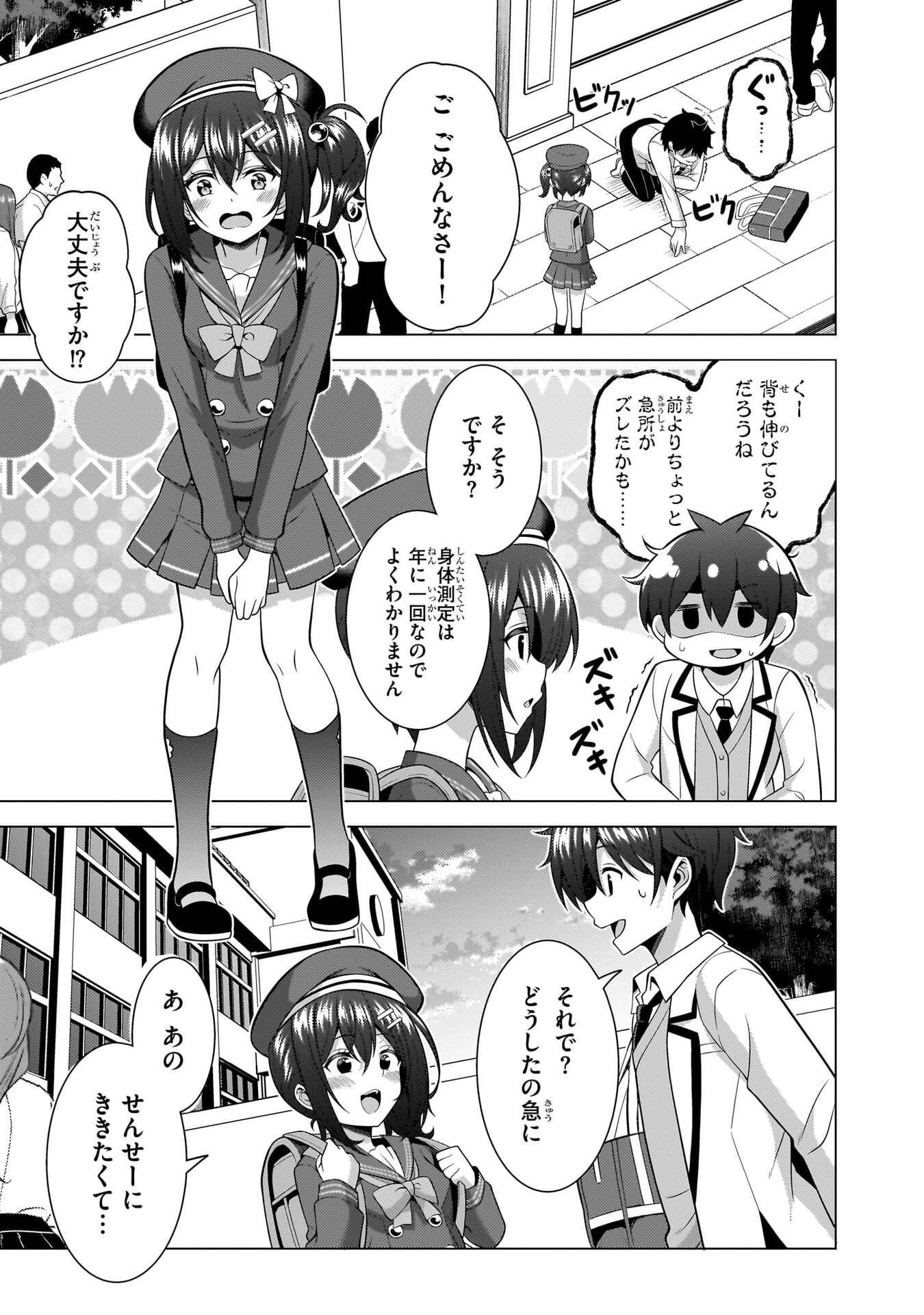 Boku no Kanojo Sensei Chap 78 - Next Chap 79