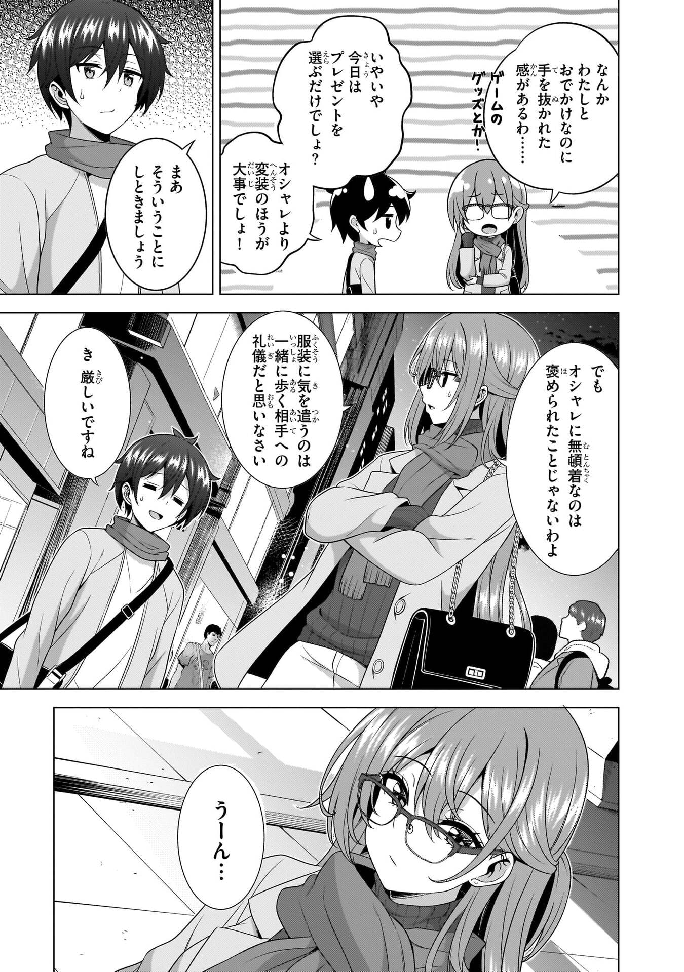 僕のカノジョ先生 Chap 79 - Next Chap 80