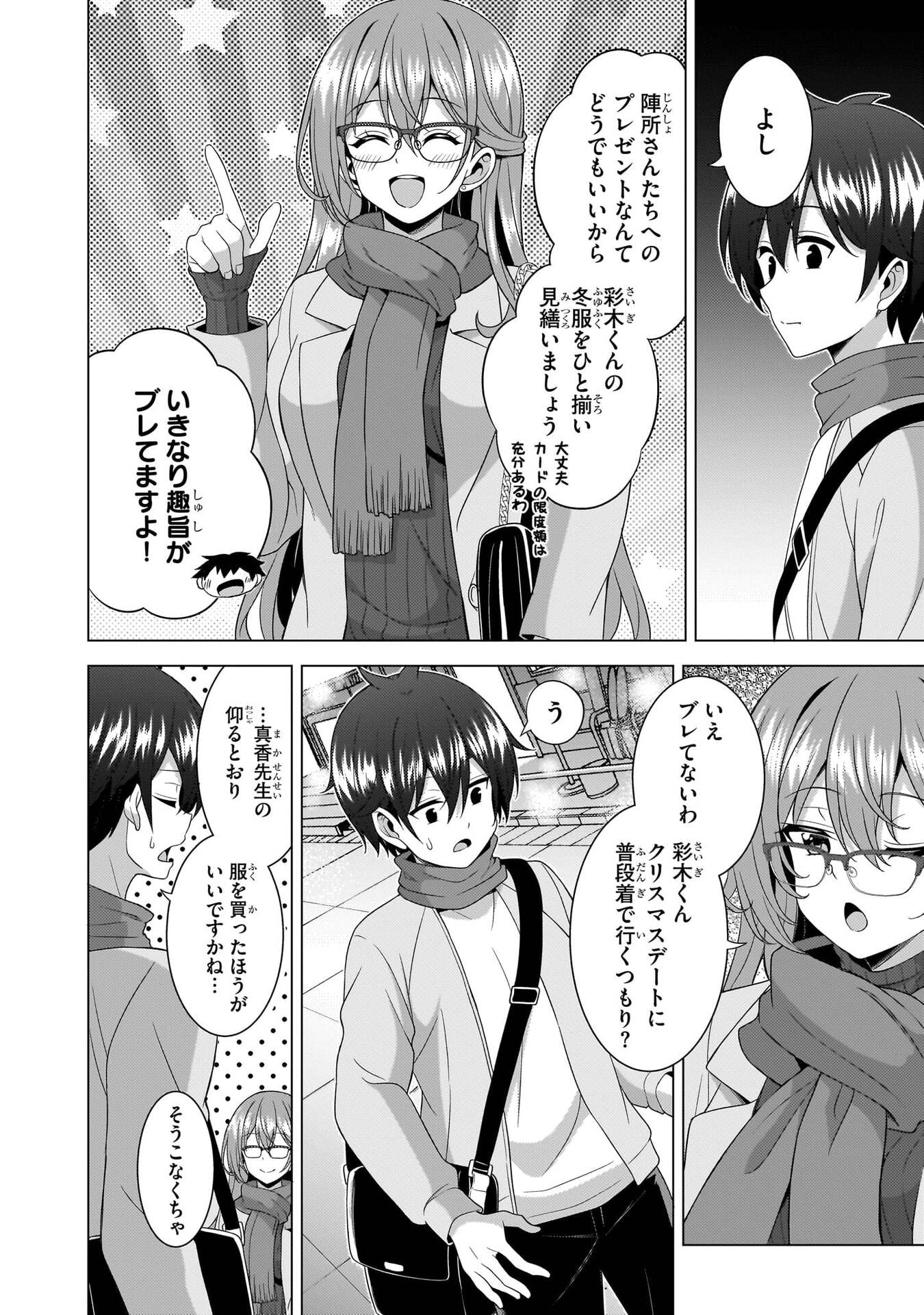 Boku no Kanojo Sensei Chap 79 - Next Chap 80