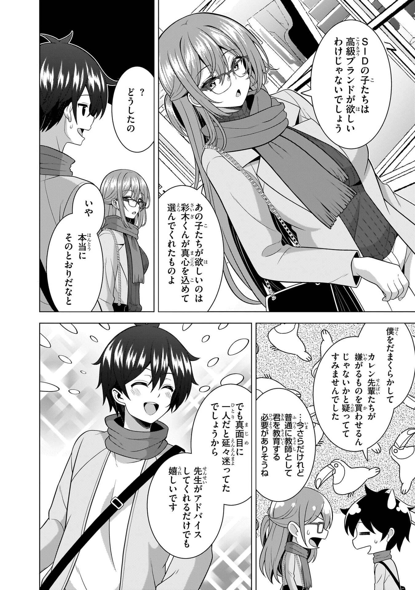 Boku no Kanojo Sensei Chap 79 - Next Chap 80