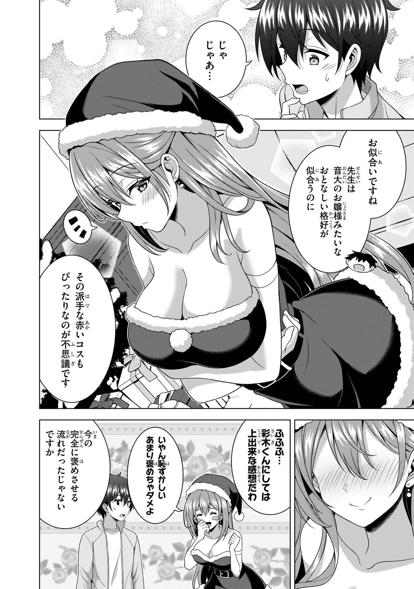 Boku no Kanojo Sensei Chap 79 - Next Chap 80