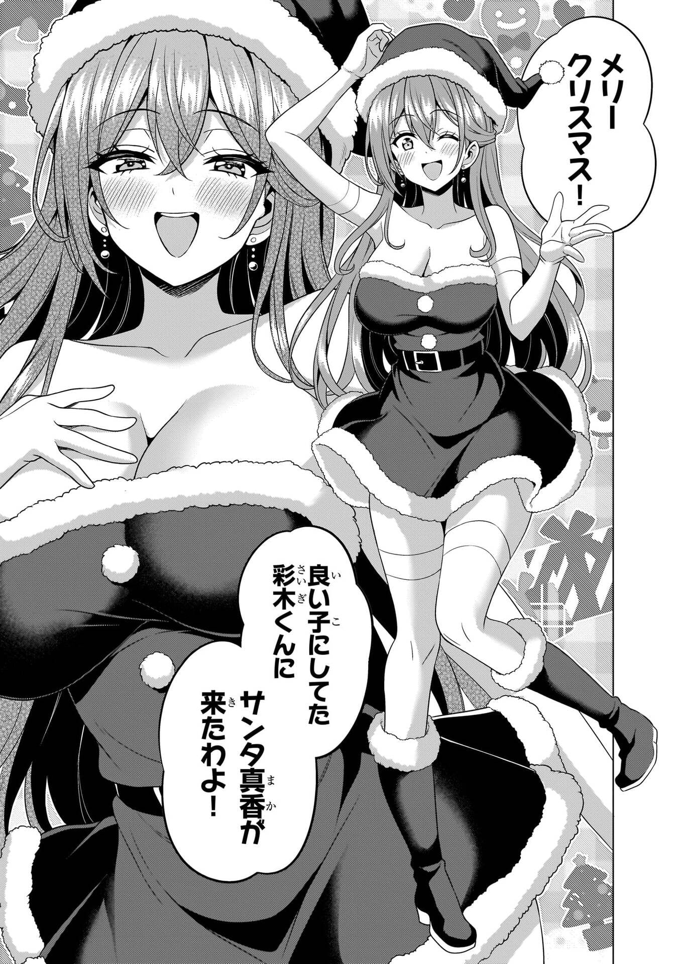 僕のカノジョ先生 Chap 79 - Next Chap 80