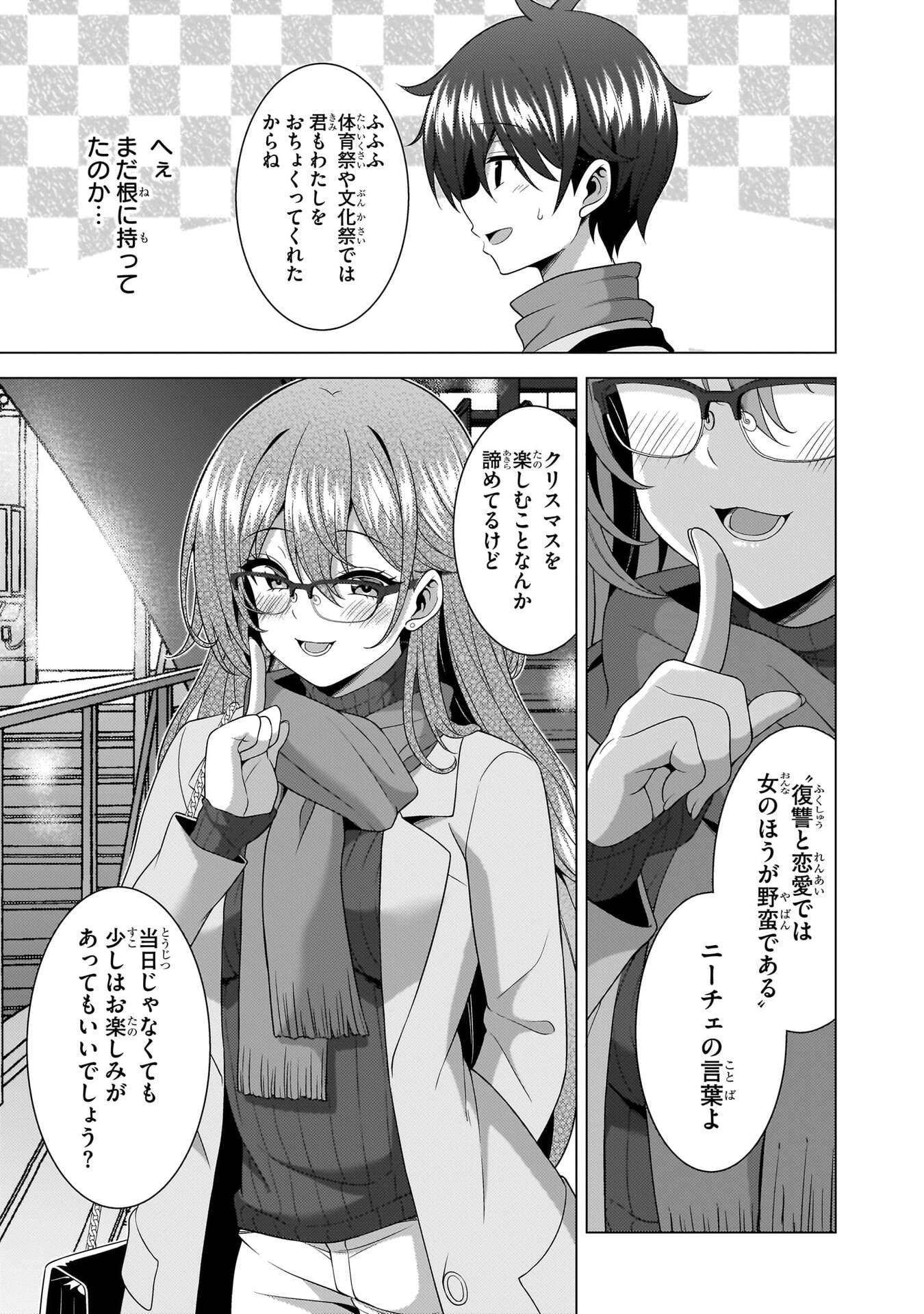 Boku no Kanojo Sensei Chap 79 - Next Chap 80