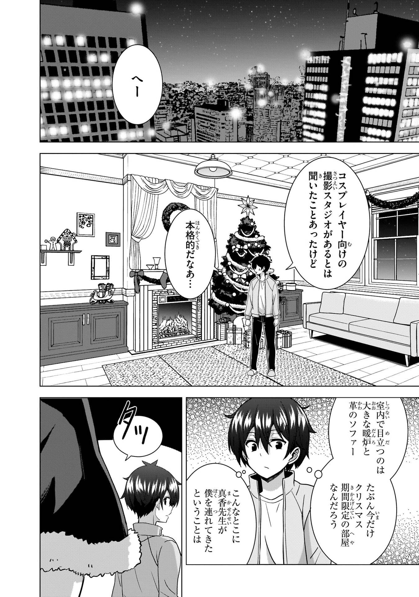 Boku no Kanojo Sensei Chap 79 - Next Chap 80