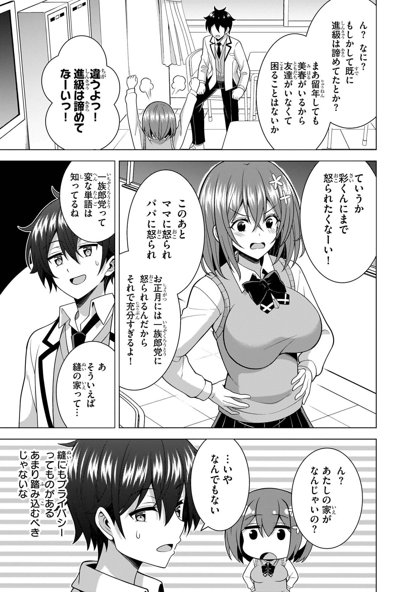 Boku no Kanojo Sensei Chap 79 - Next Chap 80