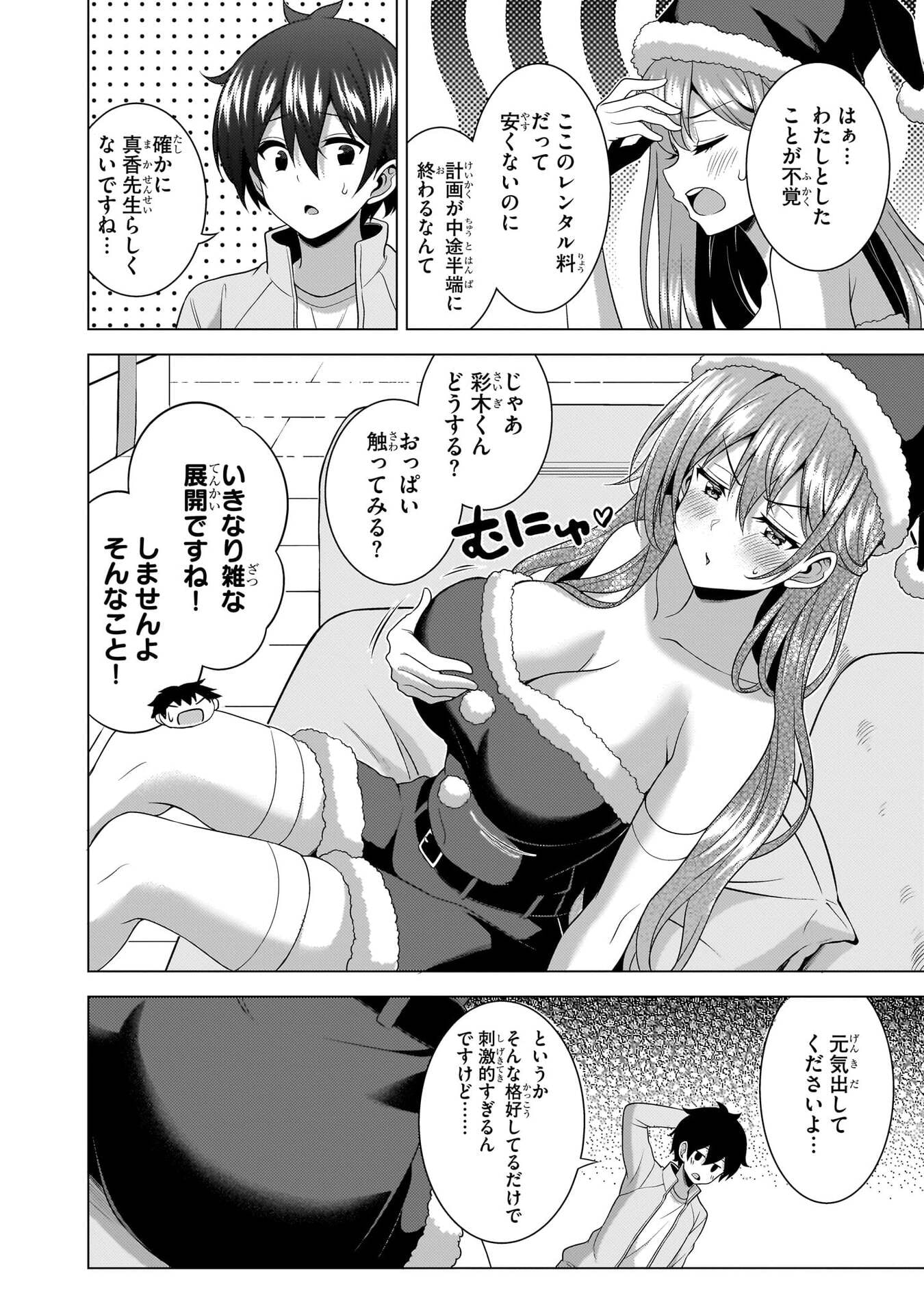 Boku no Kanojo Sensei Chap 79 - Next Chap 80