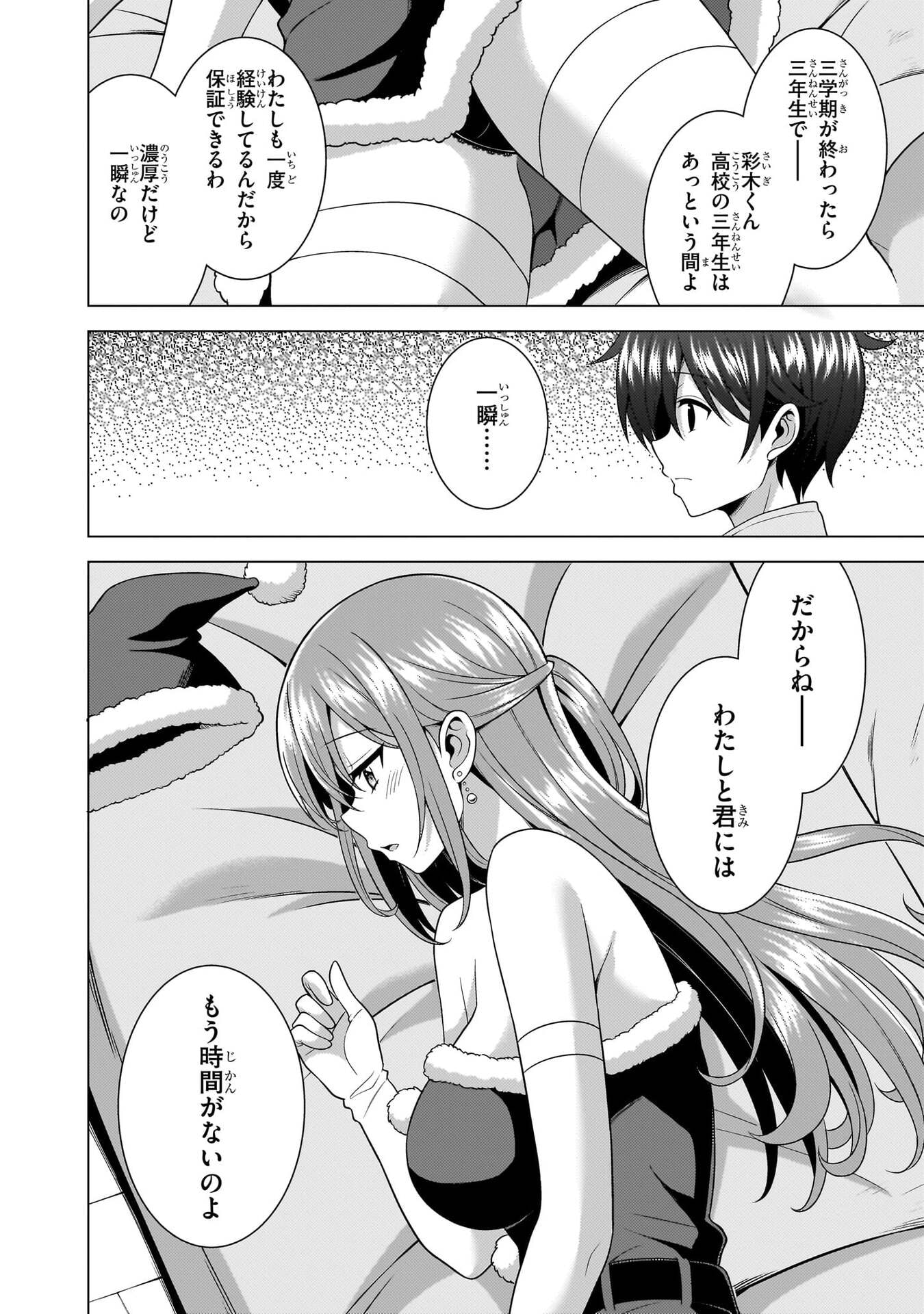 Boku no Kanojo Sensei Chap 79 - Next Chap 80