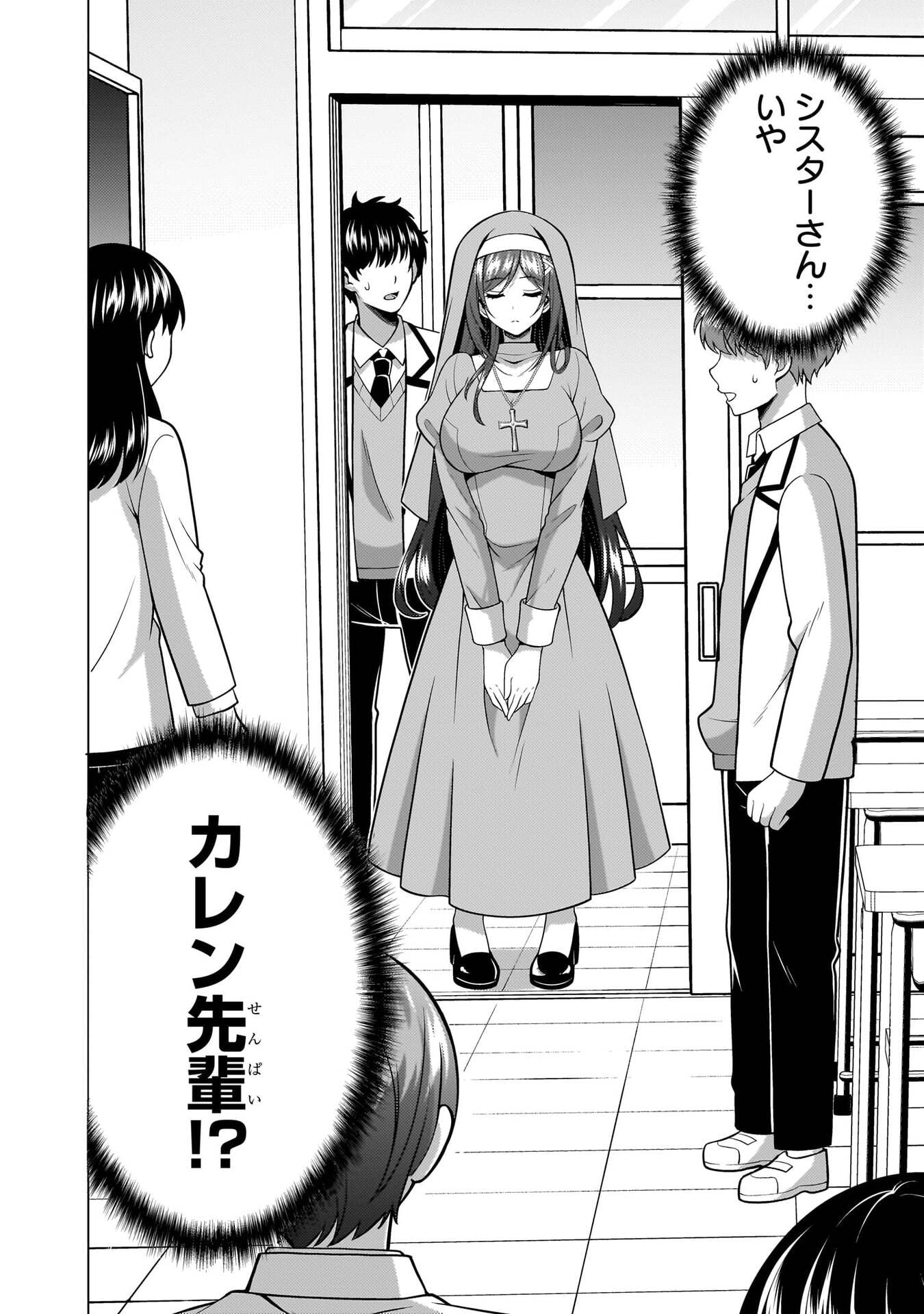 Boku no Kanojo Sensei Chap 79 - Next Chap 80
