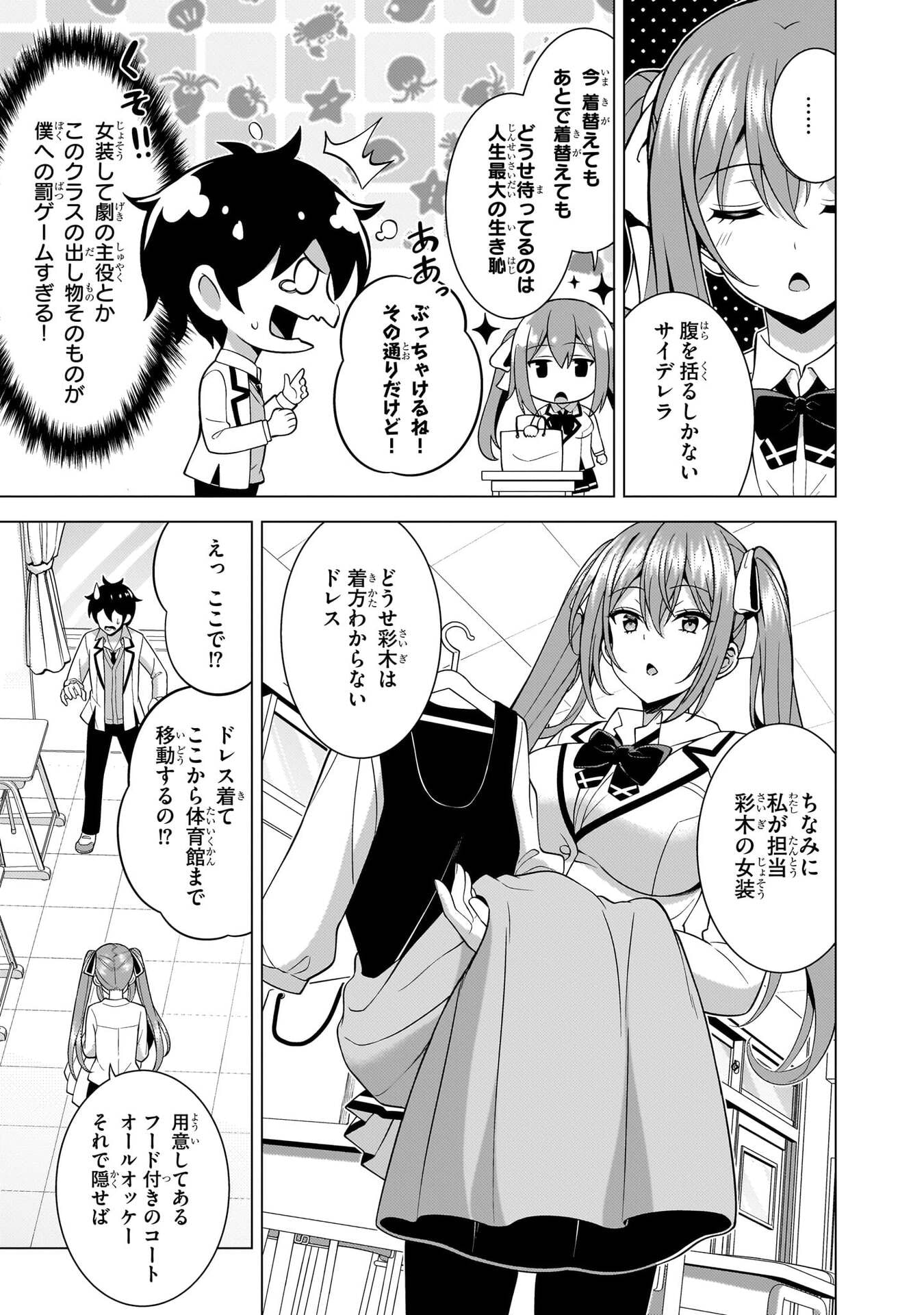 Boku no Kanojo Sensei Chap 75 - Next Chap 76
