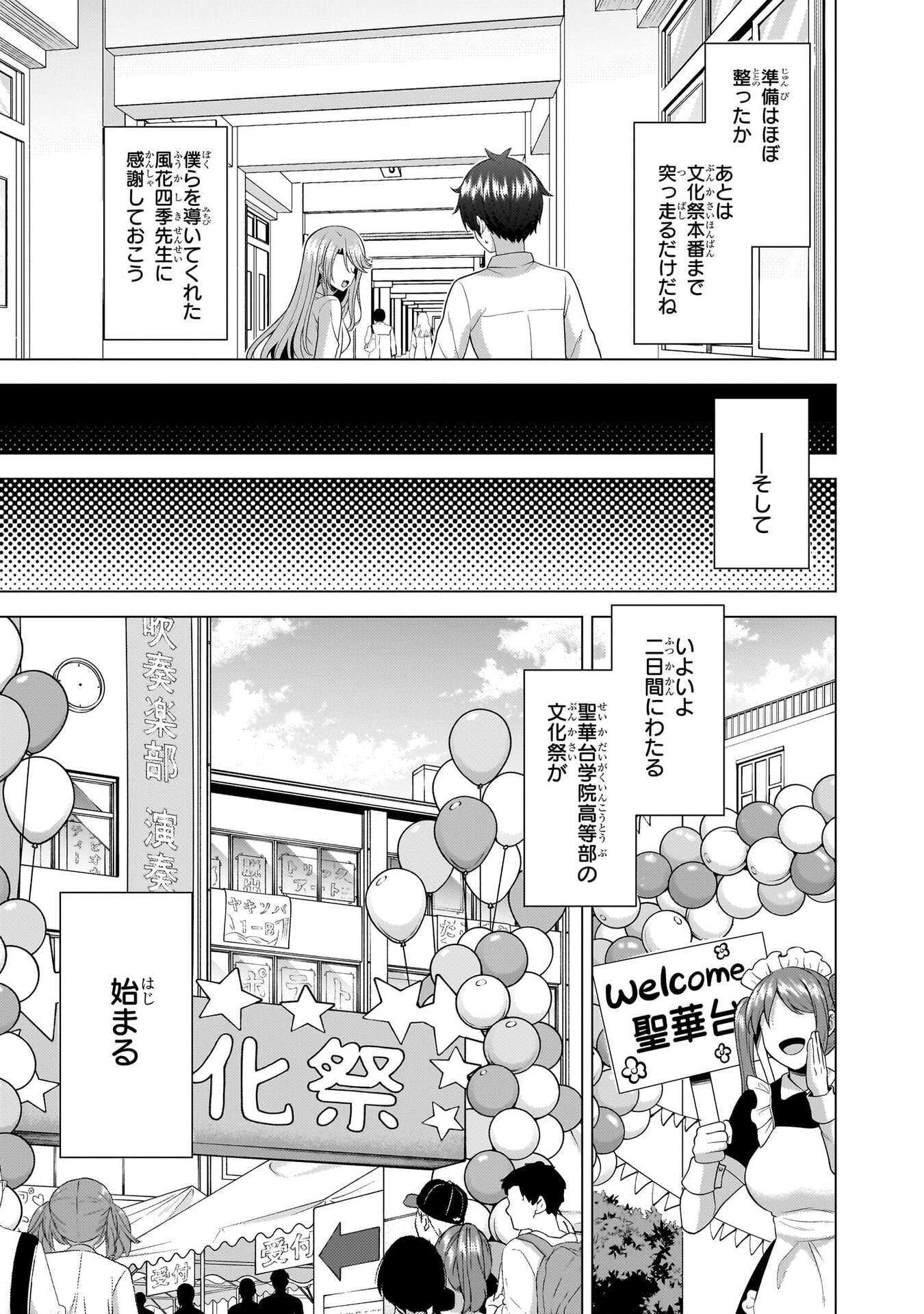 Boku no Kanojo Sensei Chap 75 - Next Chap 76