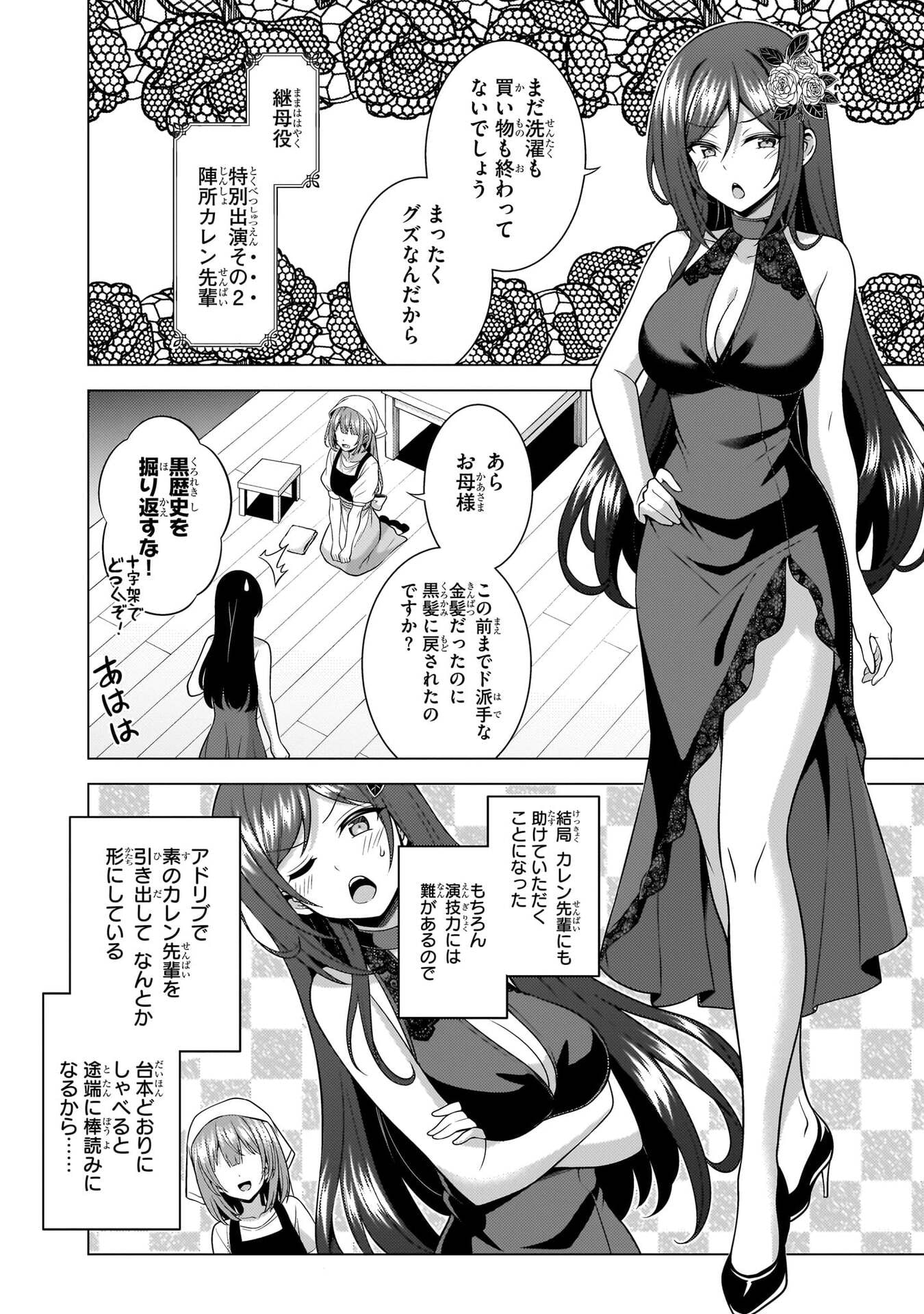 Boku no Kanojo Sensei Chap 75 - Next Chap 76