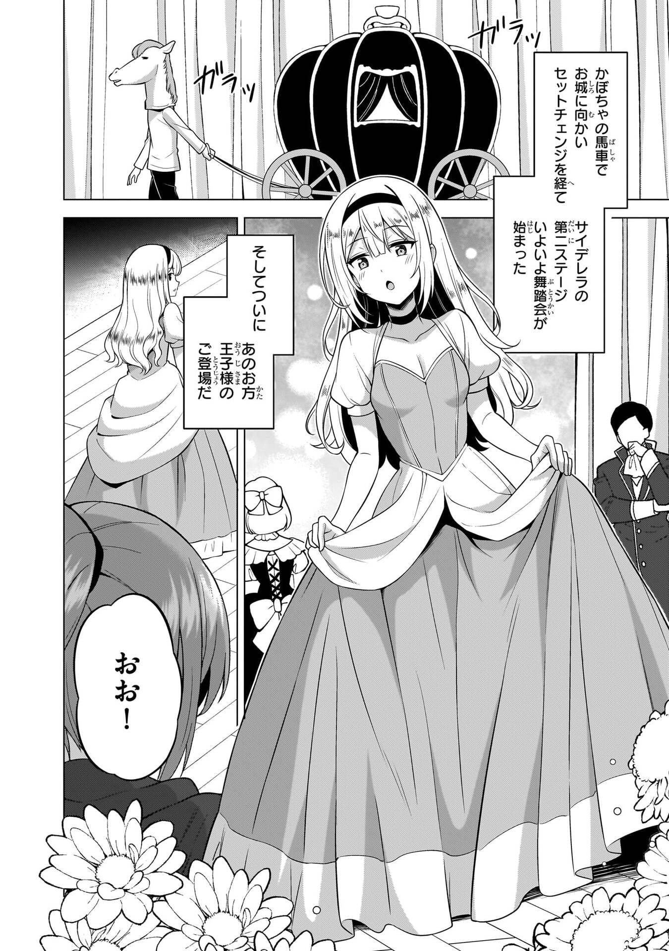 Boku no Kanojo Sensei Chap 75 - Next Chap 76