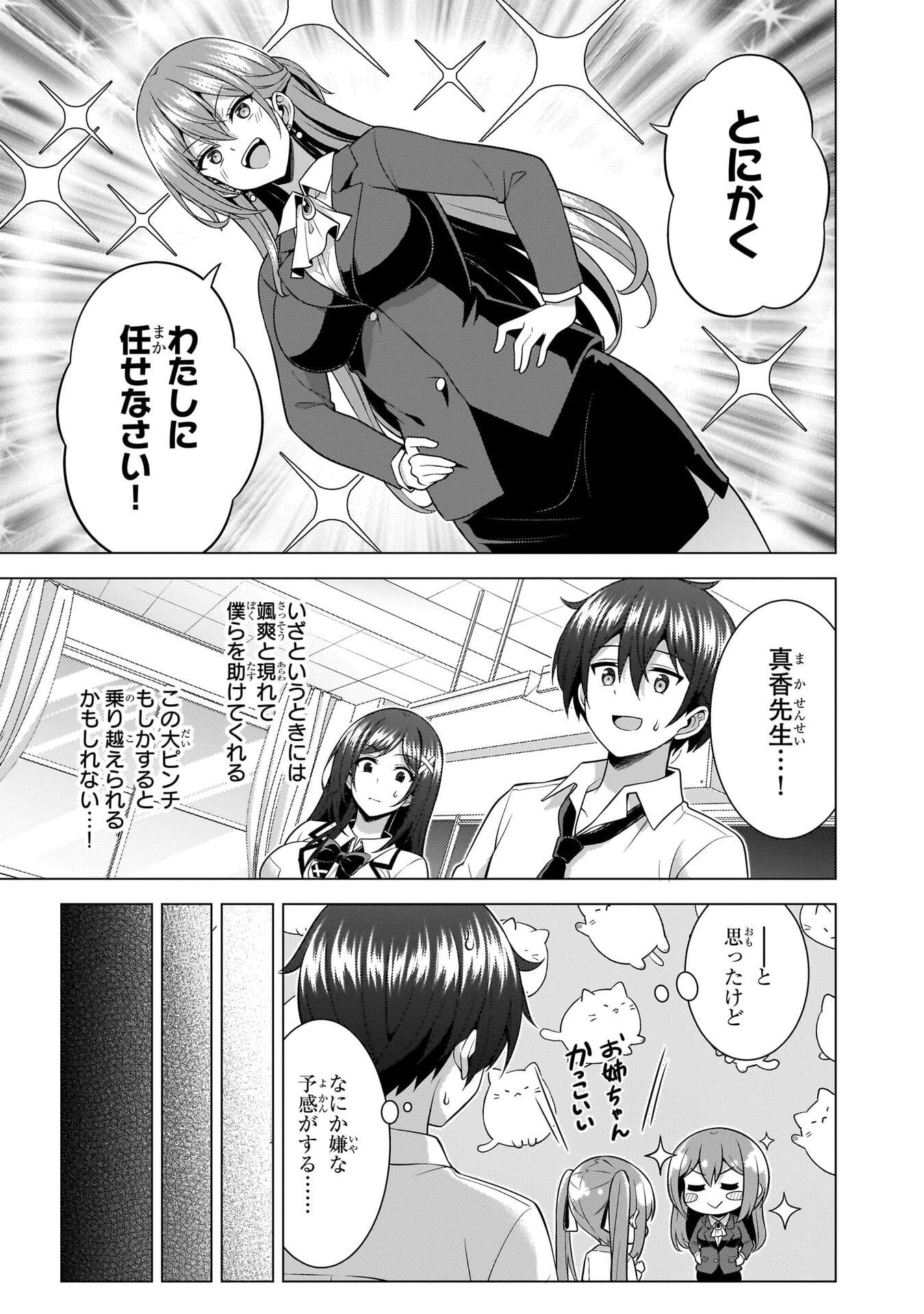 Boku no Kanojo Sensei Chap 75 - Next Chap 76