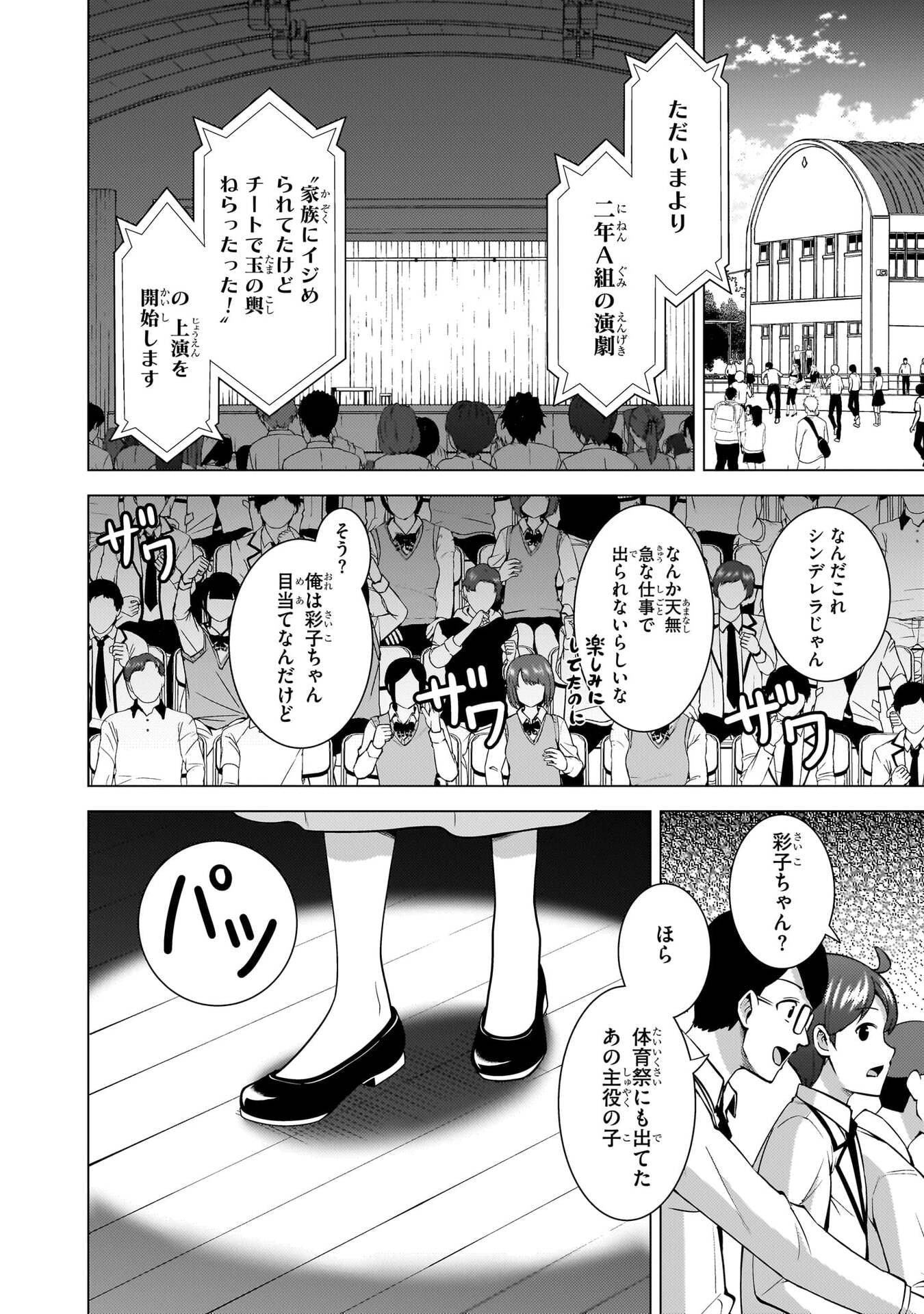 Boku no Kanojo Sensei Chap 75 - Next Chap 76