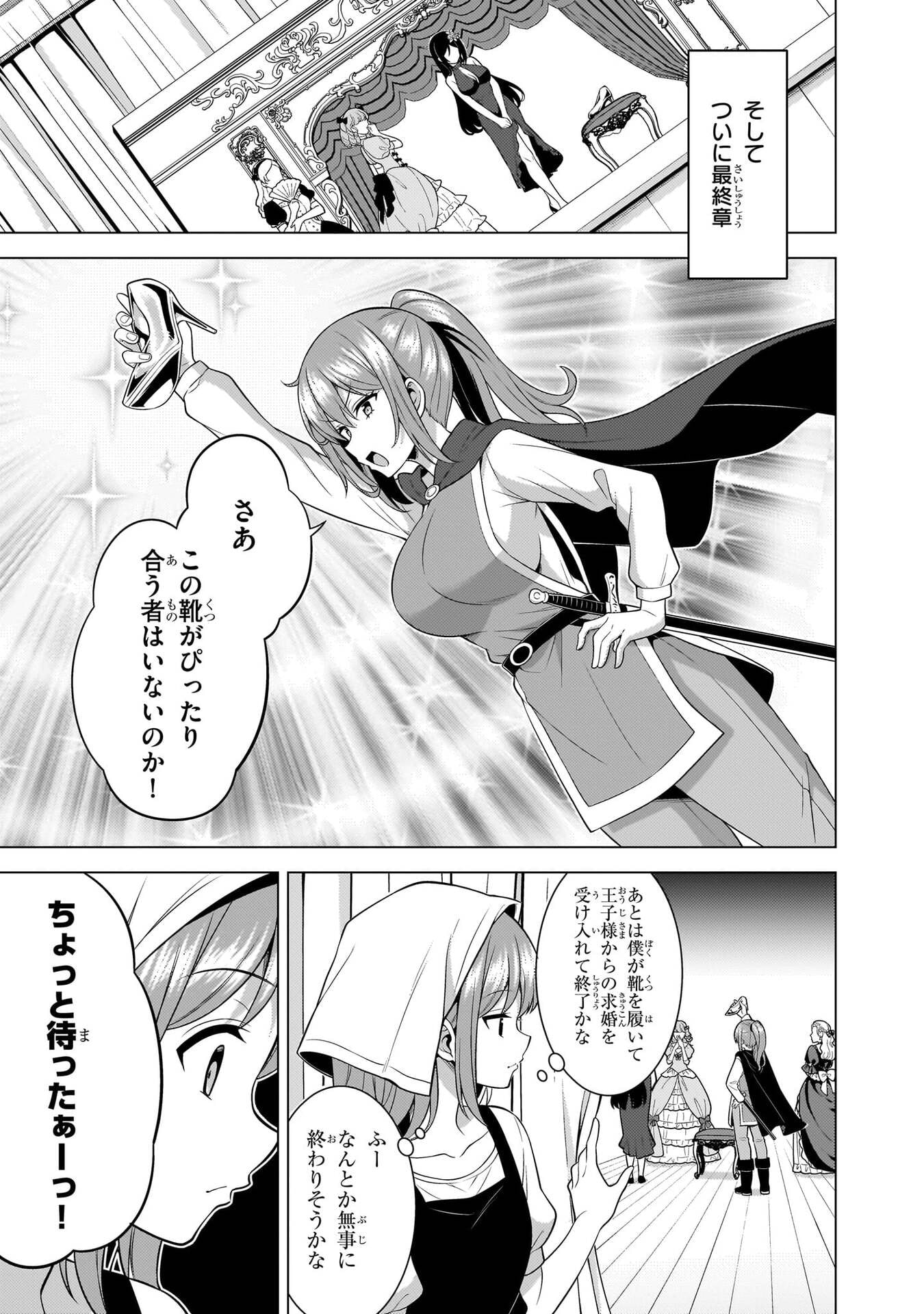 僕のカノジョ先生 Chap 75 - Next Chap 76