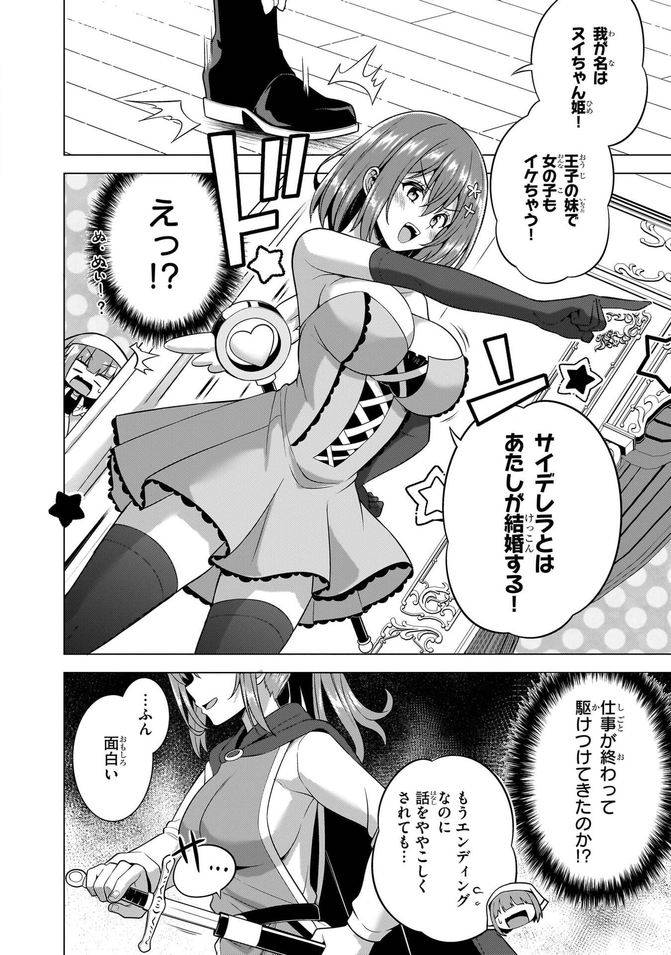 Boku no Kanojo Sensei Chap 75 - Next Chap 76