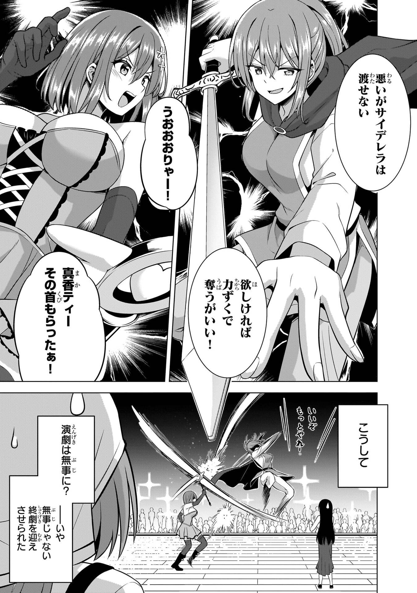 Boku no Kanojo Sensei Chap 75 - Next Chap 76