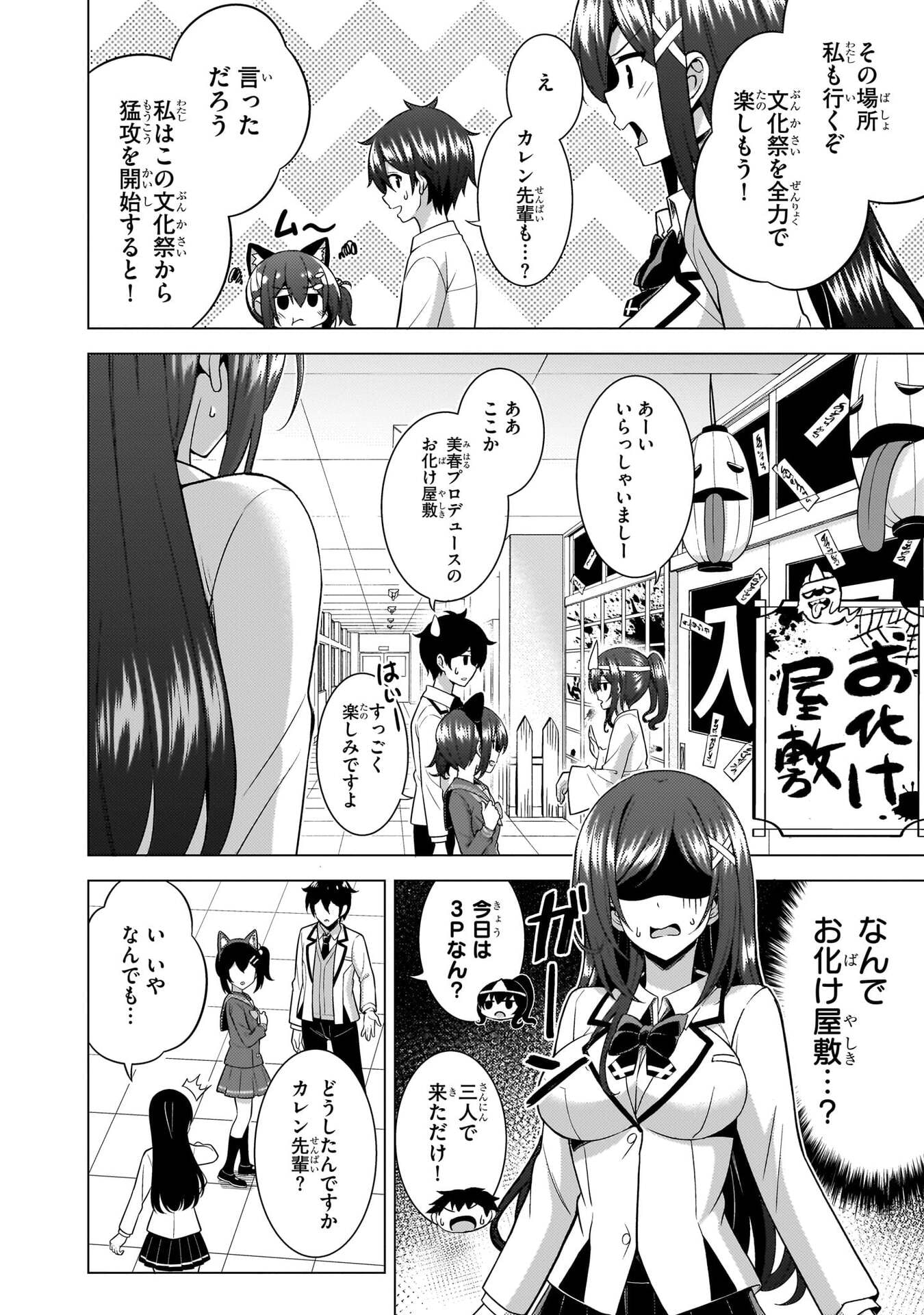 Boku no Kanojo Sensei Chap 75 - Next Chap 76
