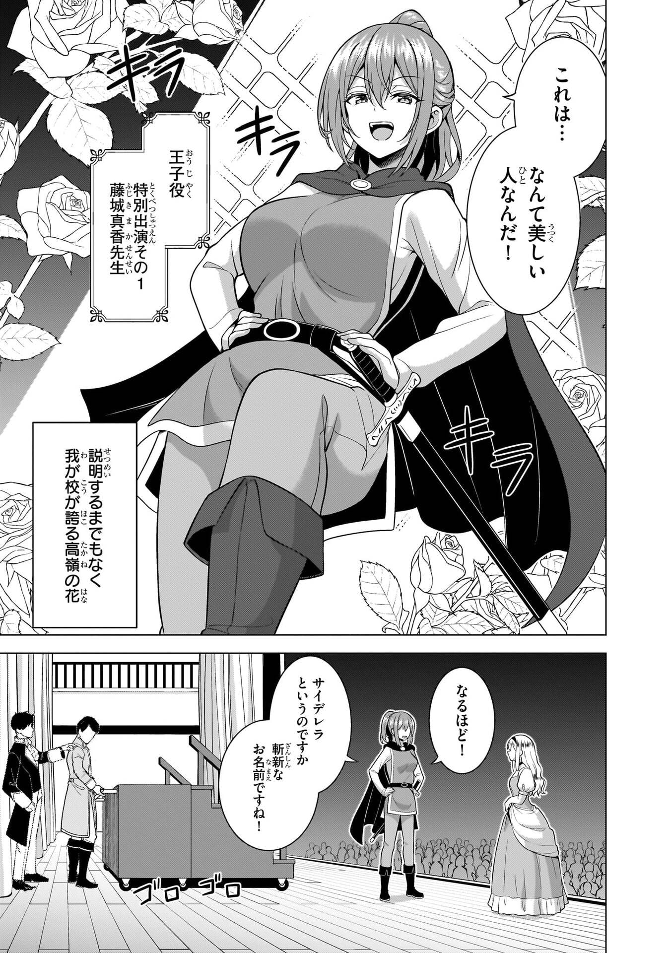 僕のカノジョ先生 Chap 75 - Next Chap 76