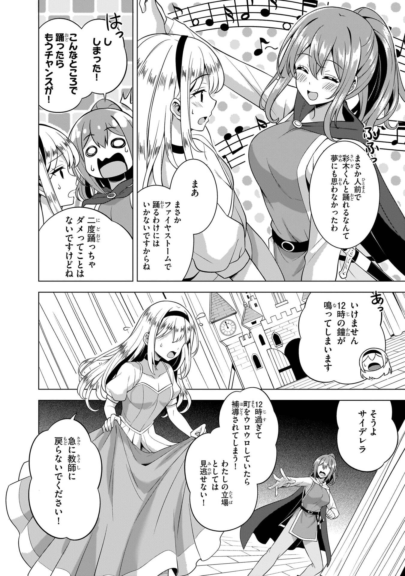 Boku no Kanojo Sensei Chap 75 - Next Chap 76