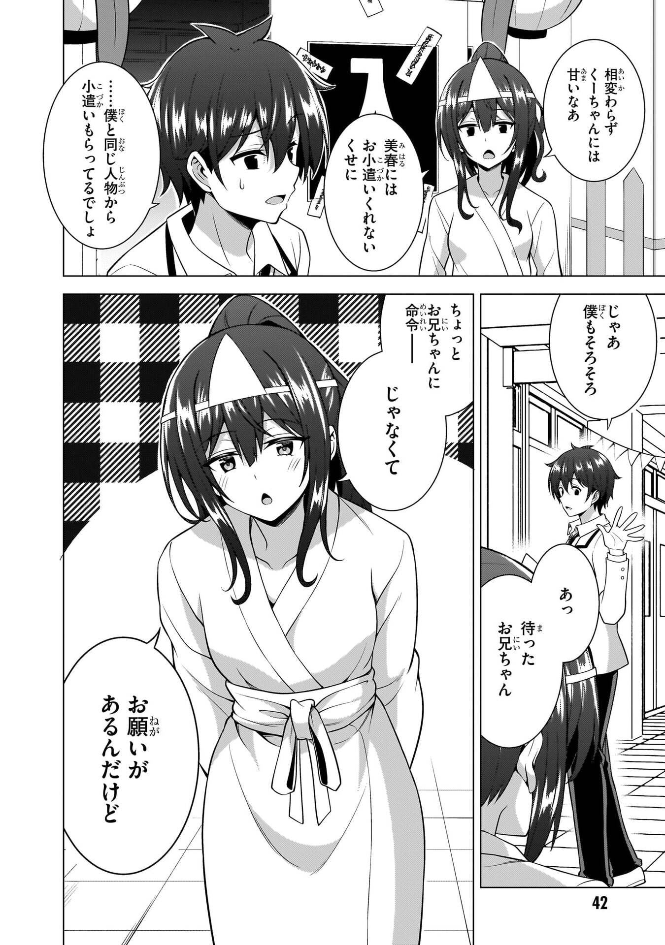 Boku no Kanojo Sensei Chap 75 - Next Chap 76