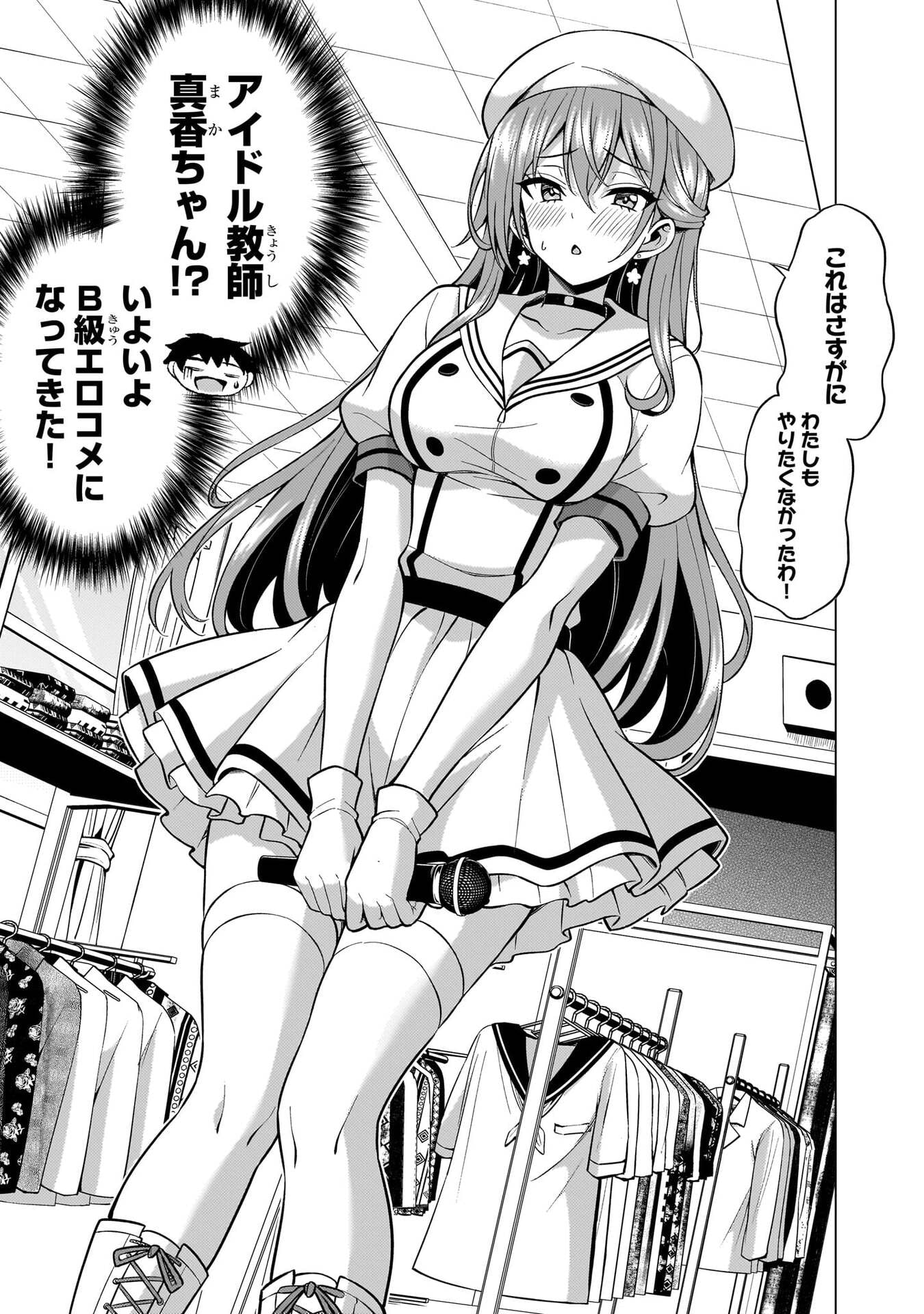 Boku no Kanojo Sensei Chap 76 - Next Chap 77